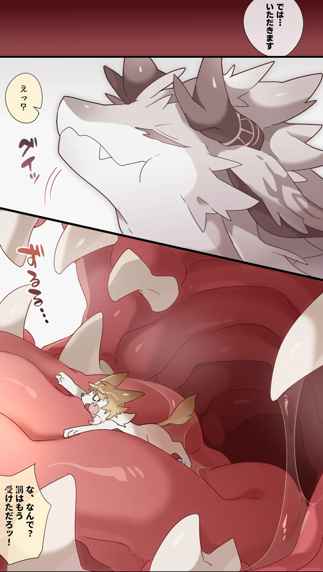 [imaat]Giant Dragon Vore[English/Japanese] Page 9