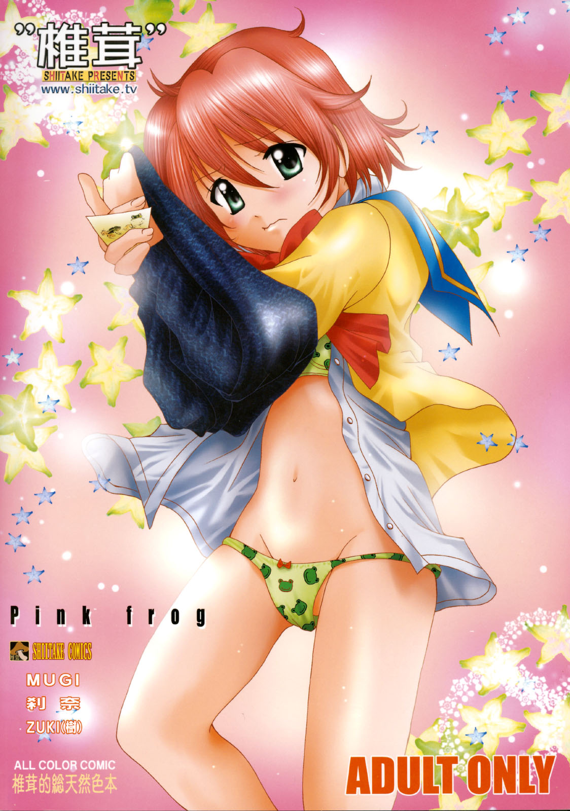 (C65) [Shiitake (Zukiki, Mugi, Setsuna)]Pink Frog(R.O.D THE TV) [English] [EHCOVE] Page 2