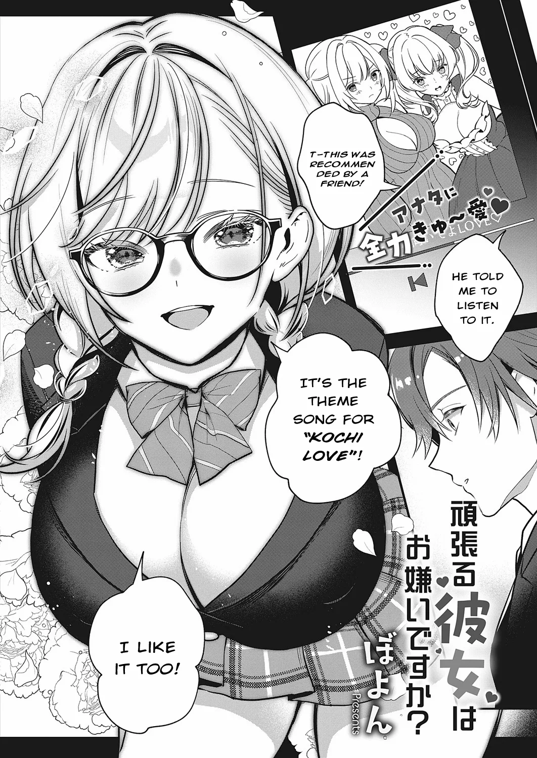 [Boyon]Ganbaru Kanojo wa Okirai desu ka? | Do You Dislike Your Hard-Working Girlfriend?(COMIC ExE 47) [English] [ConTL] [Digital] Page 4
