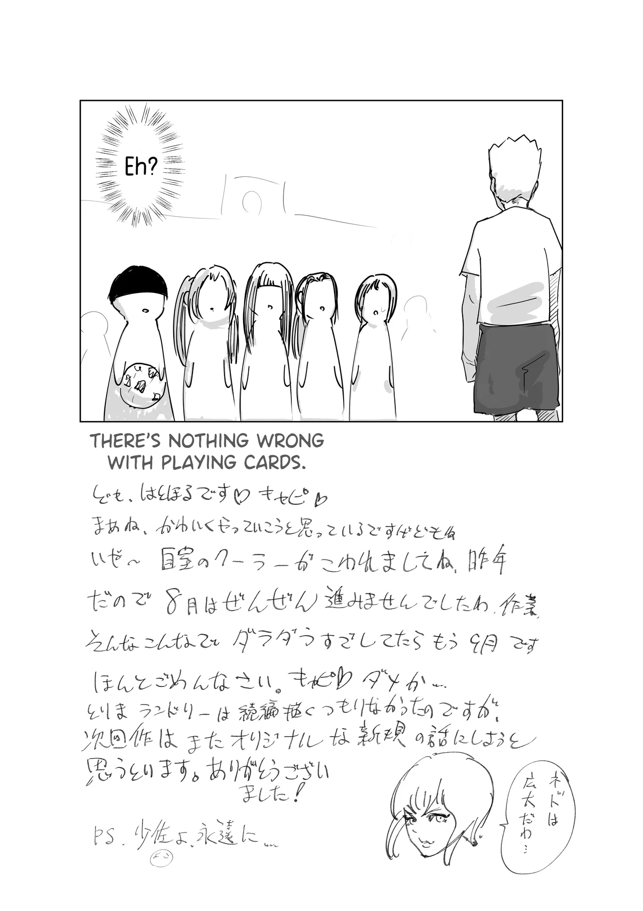 [Hathor]Do Inran Dolly 2 ~Manatsu no Kimo Dameshi Hen!~ | Slutty Dori ~Midsummer Test of Courage~[English] Page 50