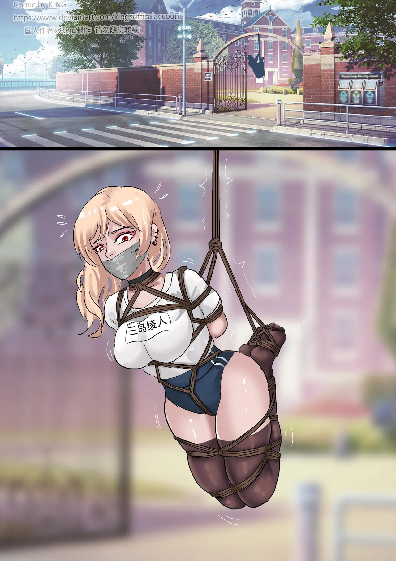 [King]School Bully(English) Page 26