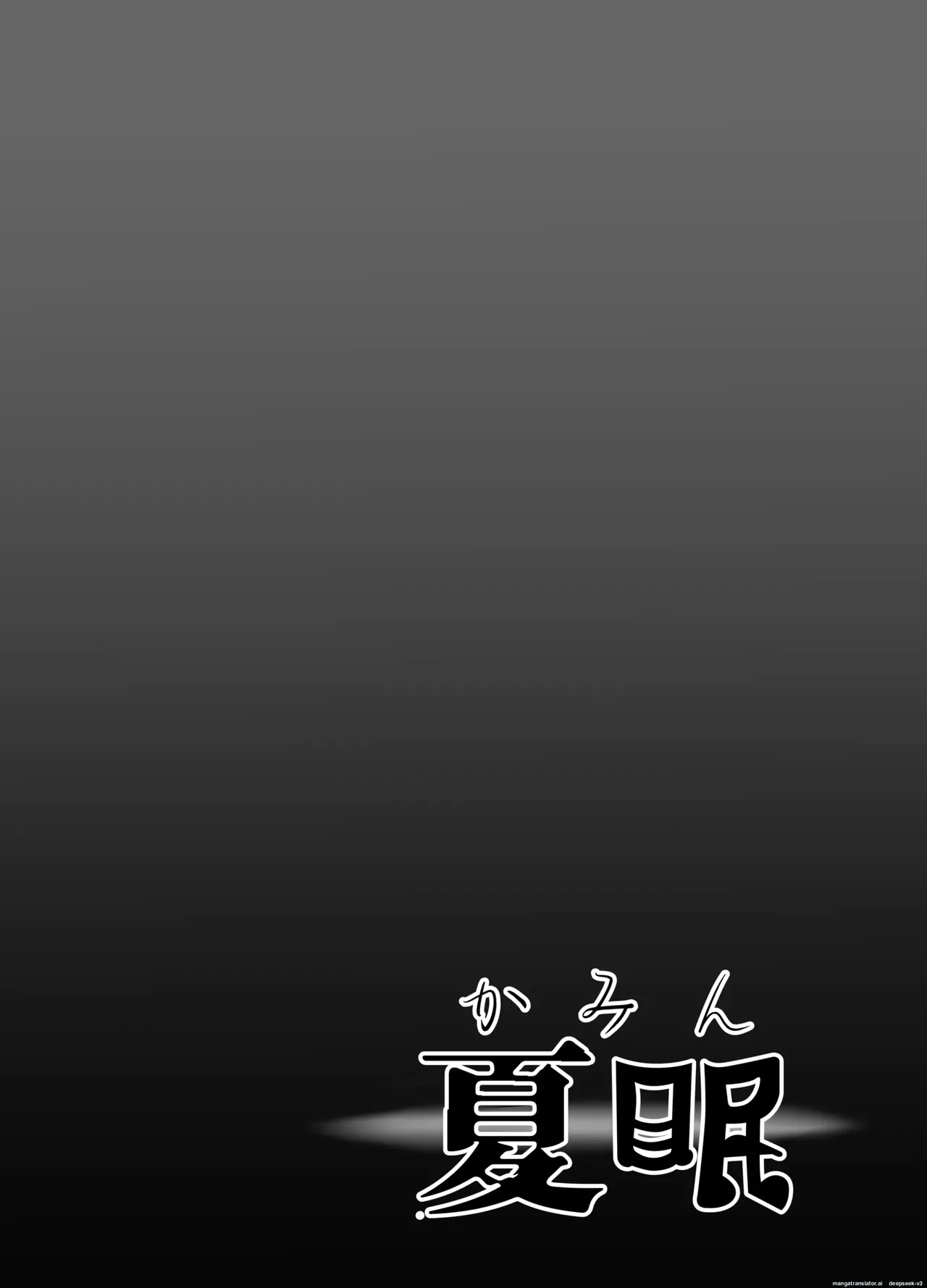 [Merakori]Kamin[English] Page 26