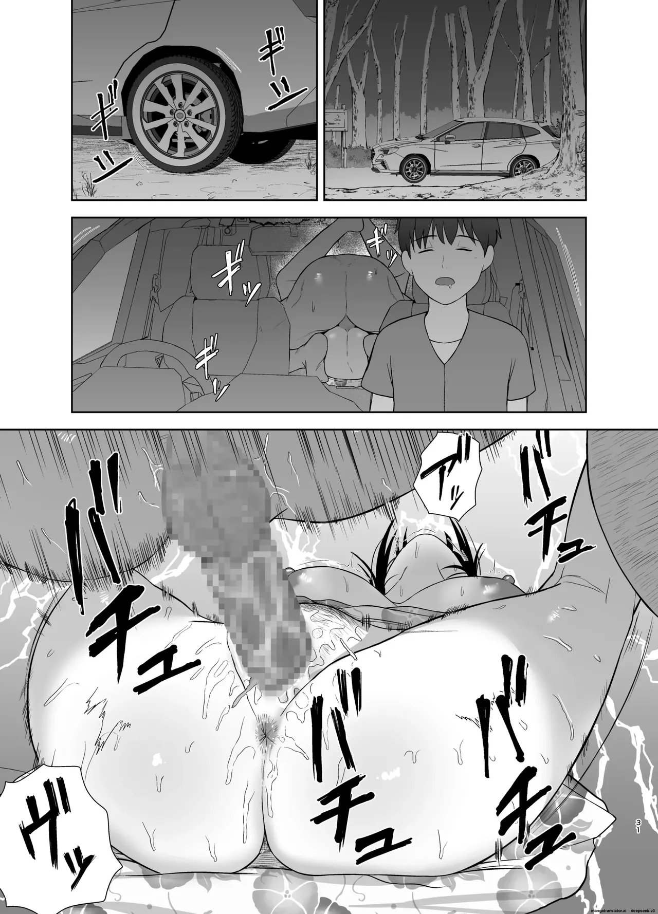 [Merakori]Kamin[English] Page 31