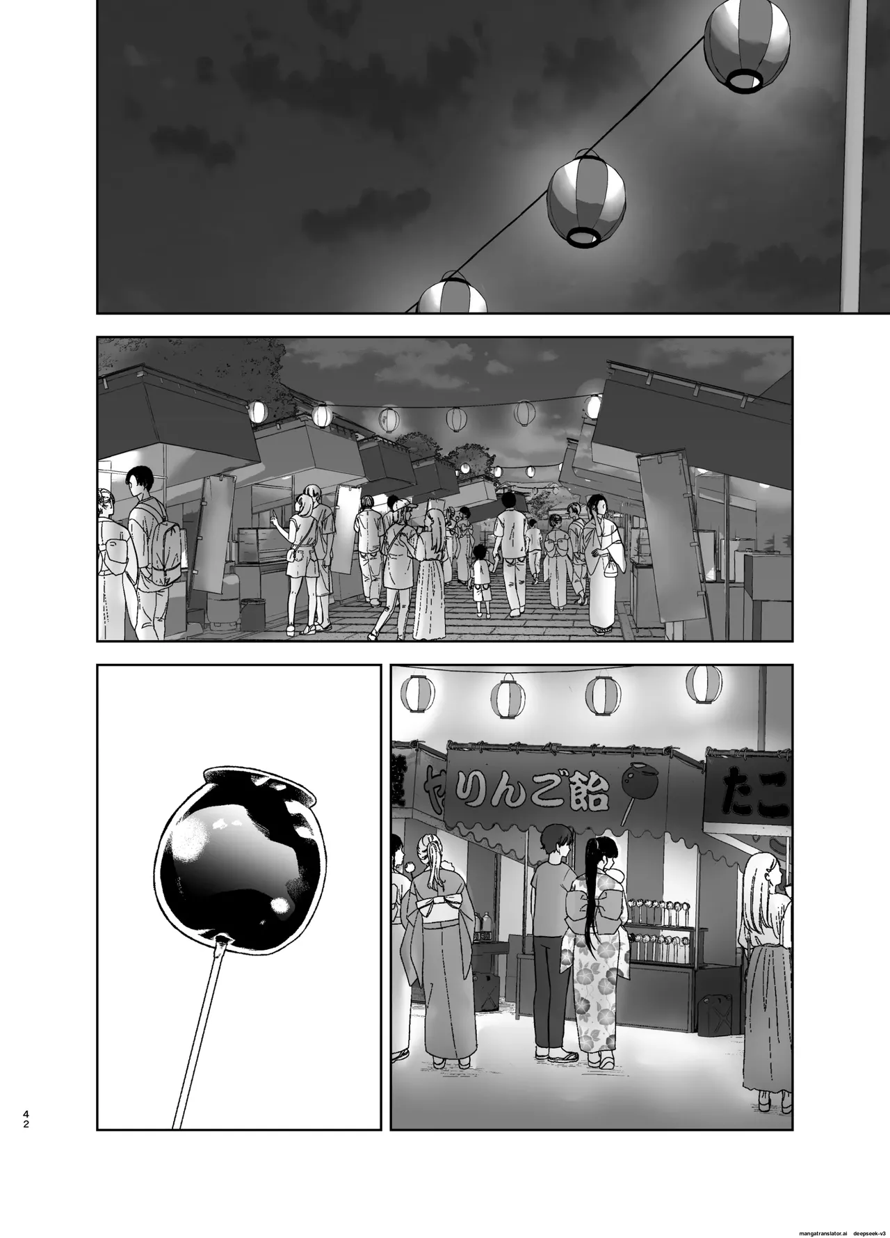 [Merakori]Kamin[English] Page 42