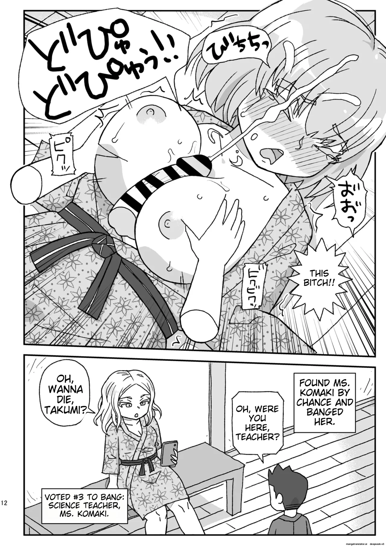 [Jidousoujuu (Otonashi Katame)]Gakkou wa Onna Kyoushi o Haramaseru Basho ~2-nensei Hen~[English] [Digital] Page 11