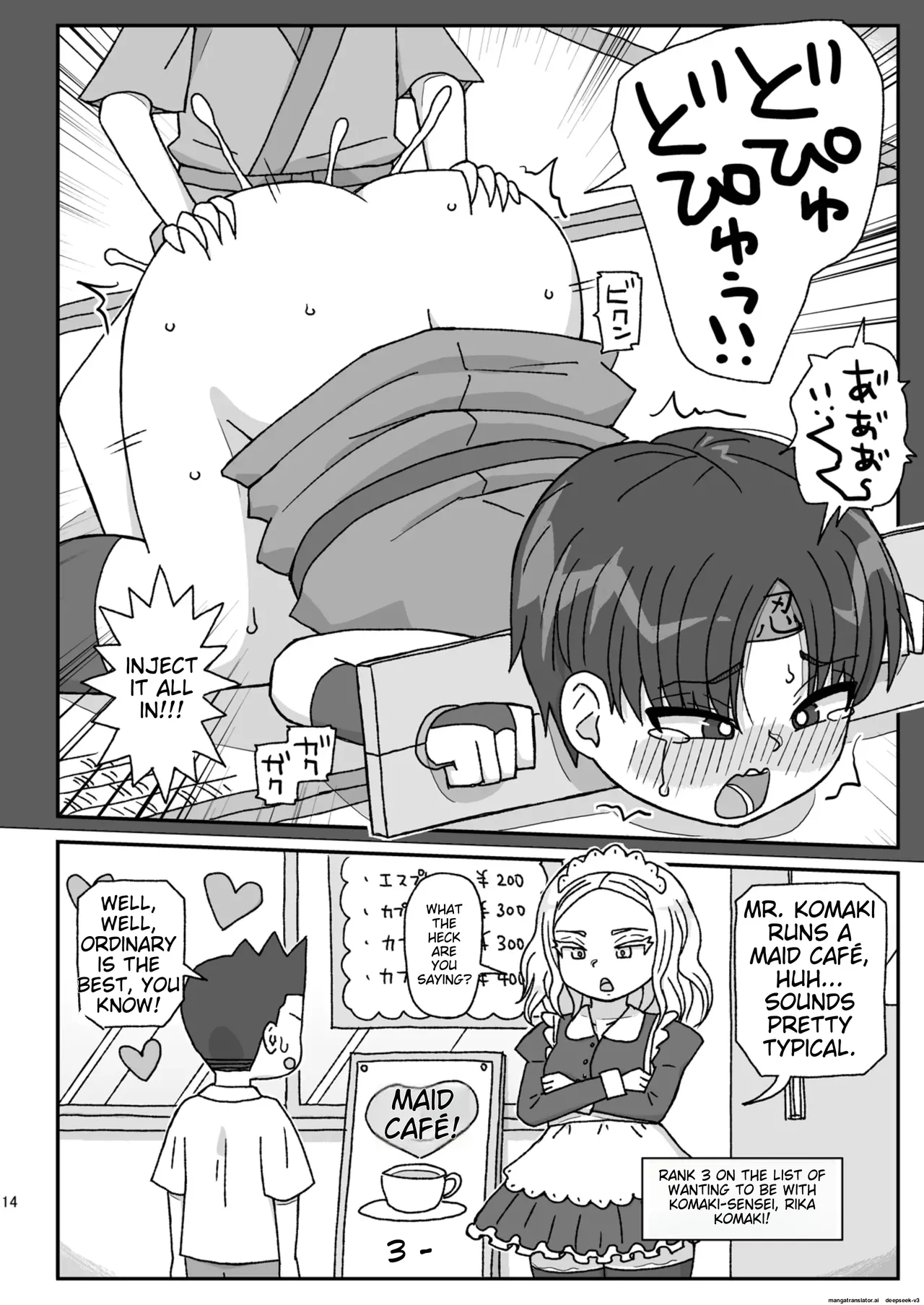 School is a place to impregnate female teachers ~3rd grade edition~ Page 13