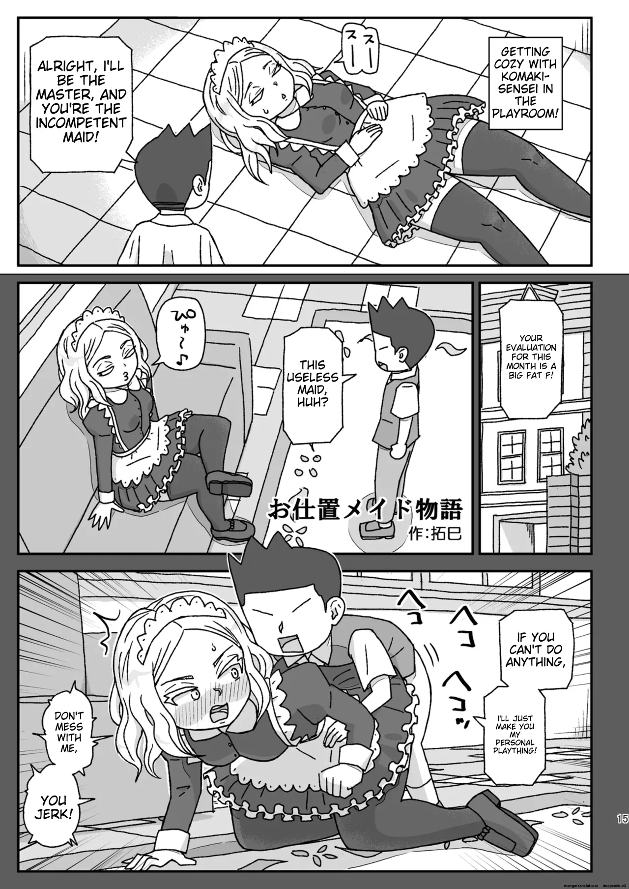 School is a place to impregnate female teachers ~3rd grade edition~ Page 14