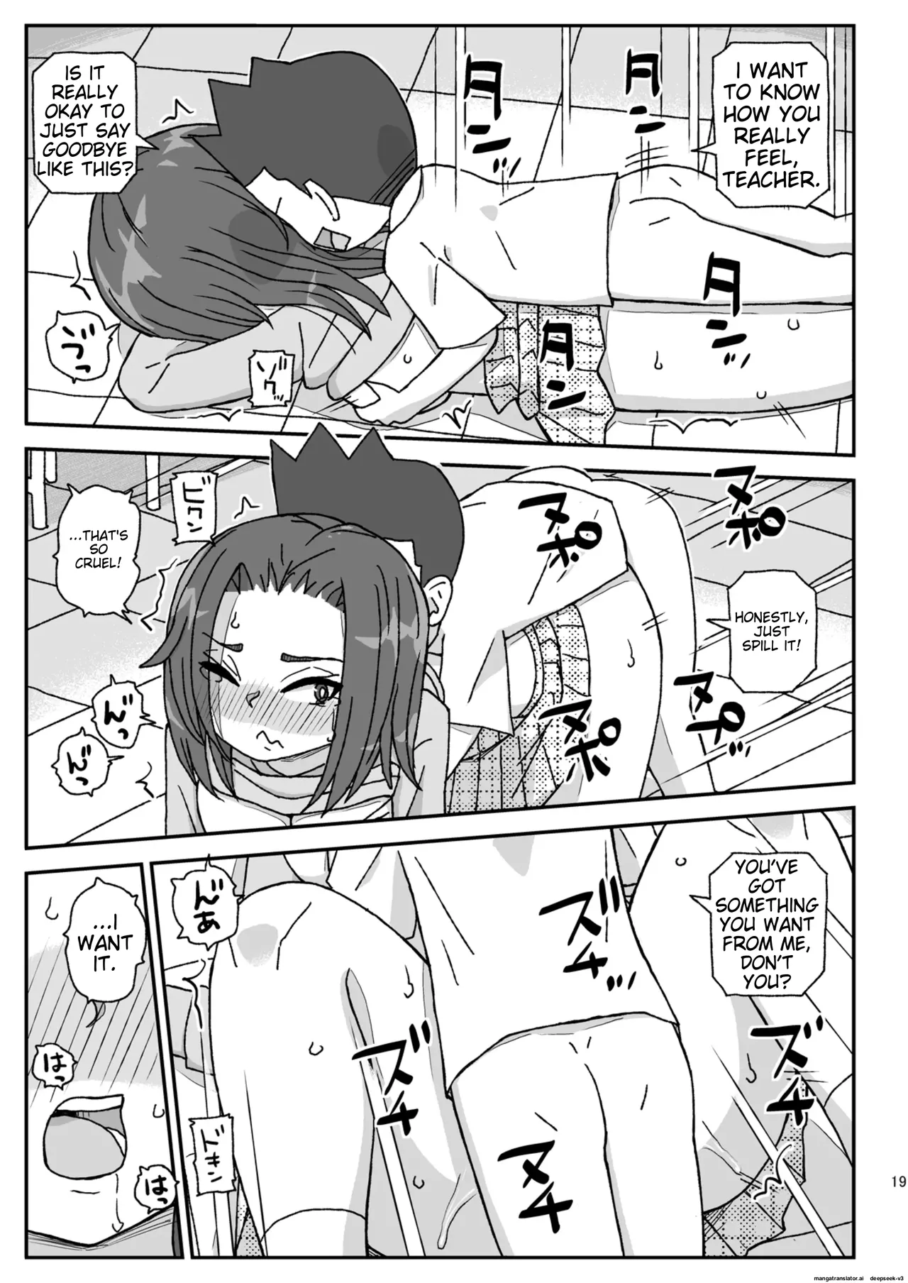 School is a place to impregnate female teachers ~3rd grade edition~ Page 18