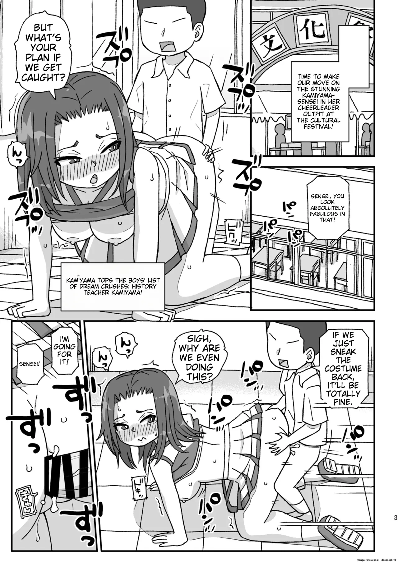 School is a place to impregnate female teachers ~3rd grade edition~ Page 2