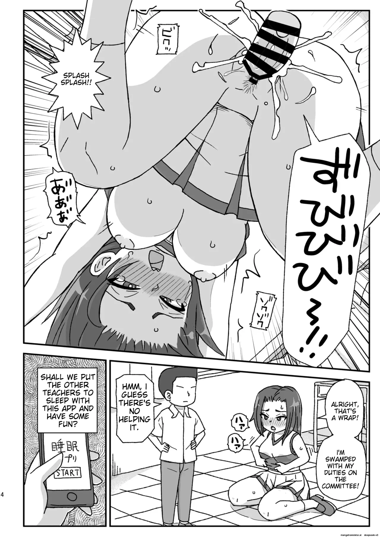 School is a place to impregnate female teachers ~3rd grade edition~ Page 3