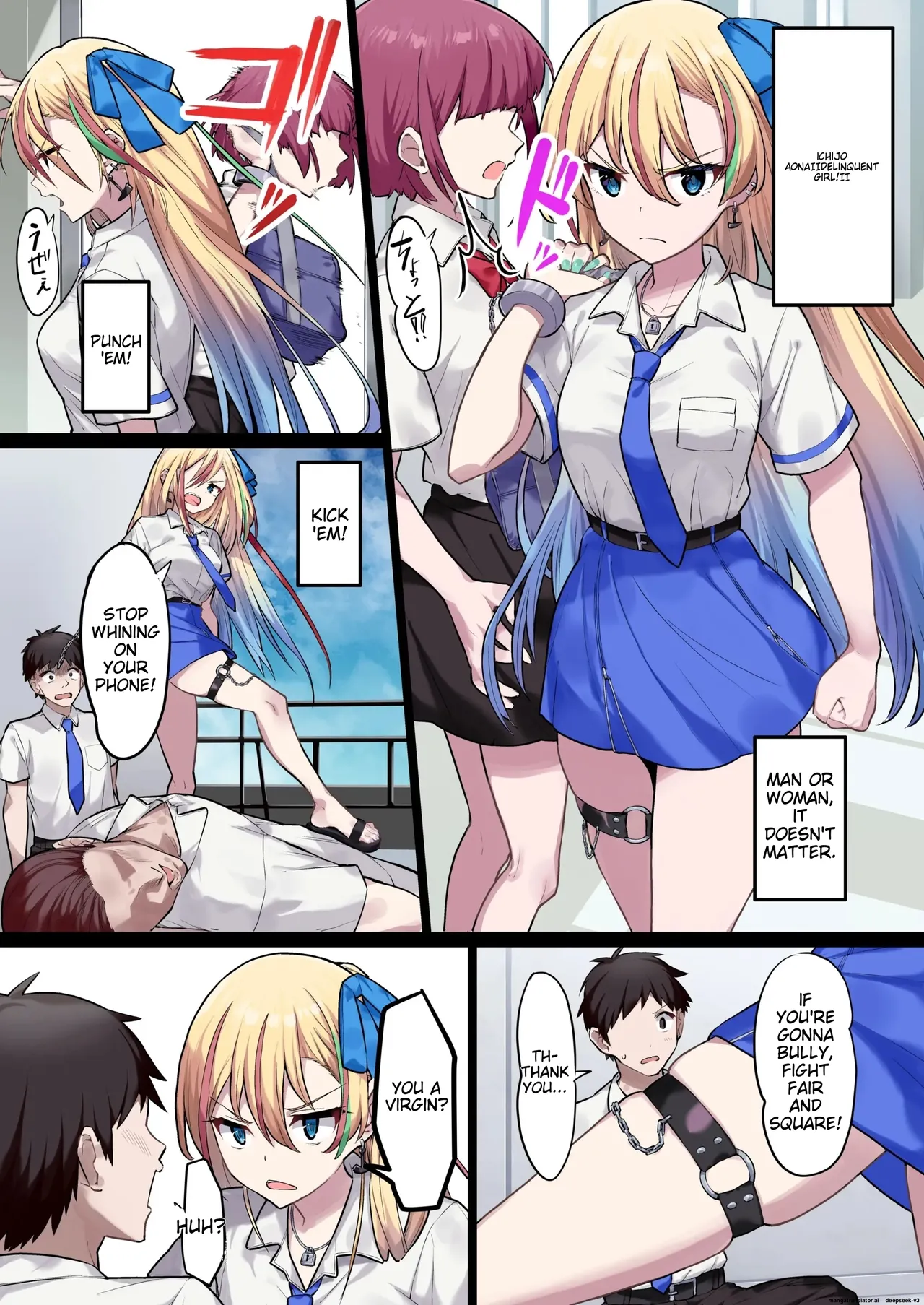 It's a Yankee girl! Aona-chan! Page 1