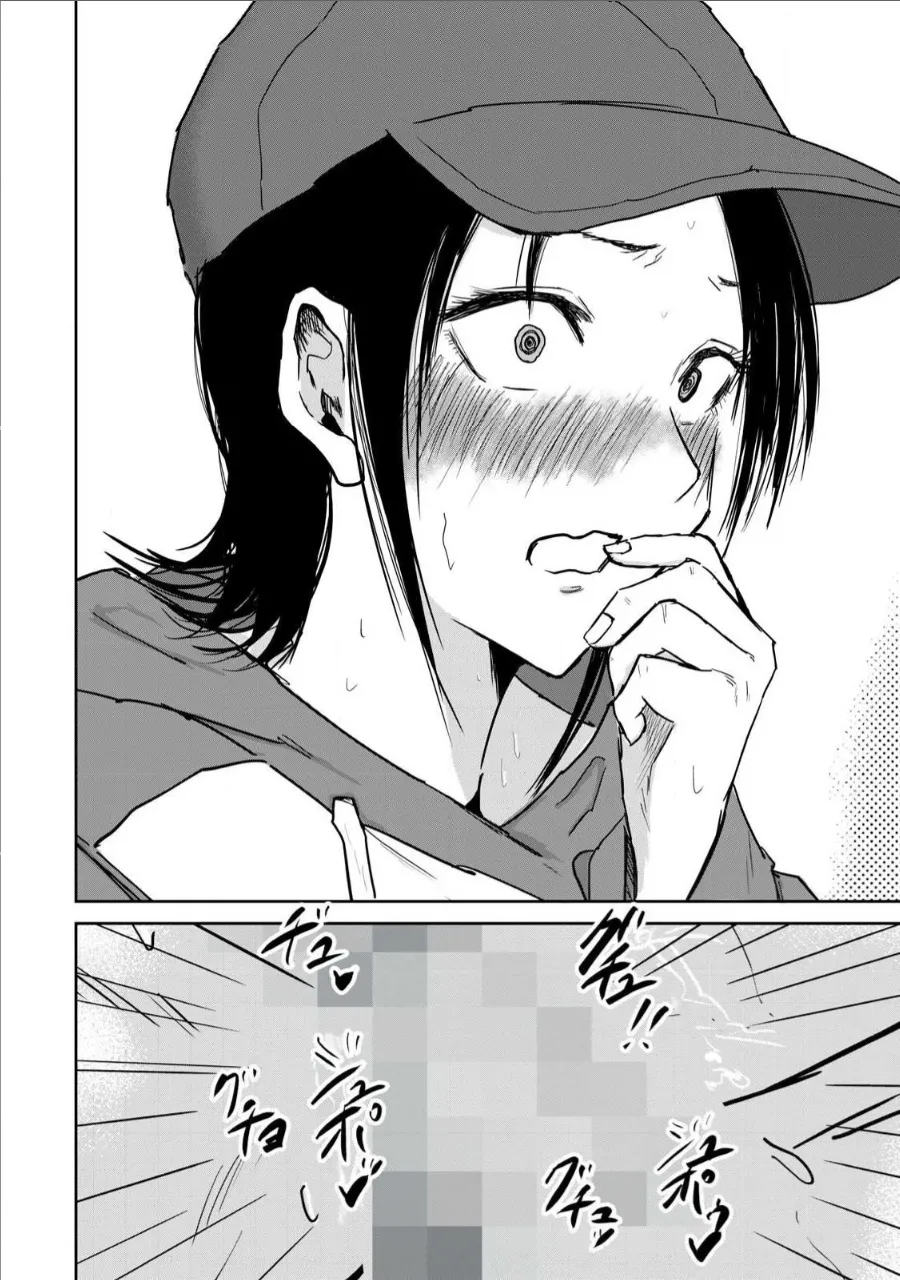 [Nakaura Tomoki]Ueno-kun wa Kaihatsu-zumi Dai 12 wa | Ueno-kun Has Been Developed Chapter 12[English] Page 12