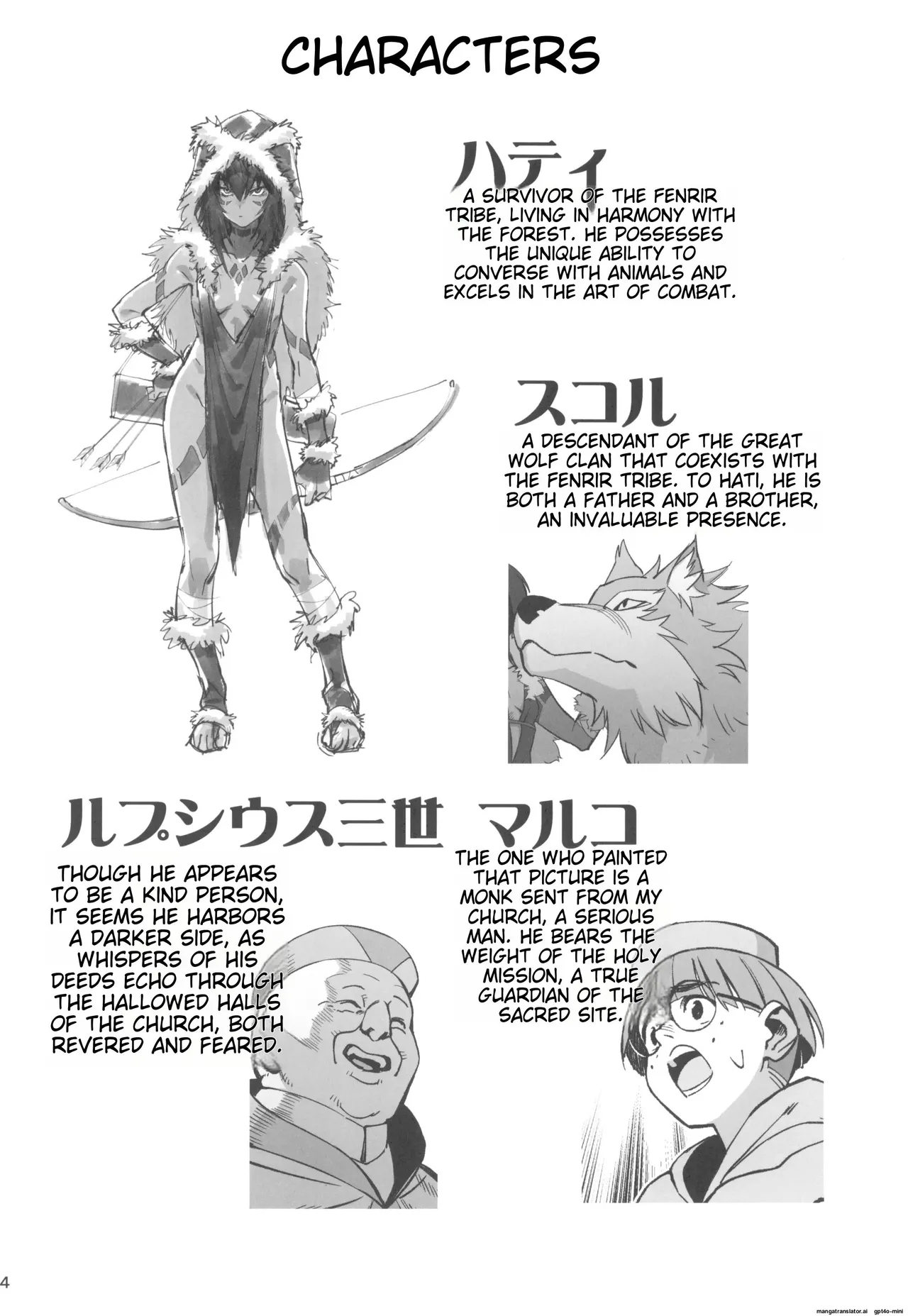 (C104) [Dokudami (Okita Ababa)]Mori o Mamoru Ookami Shoujo ga Inkou Shisai ni NTRreta Hanashi[MTL English] Page 4