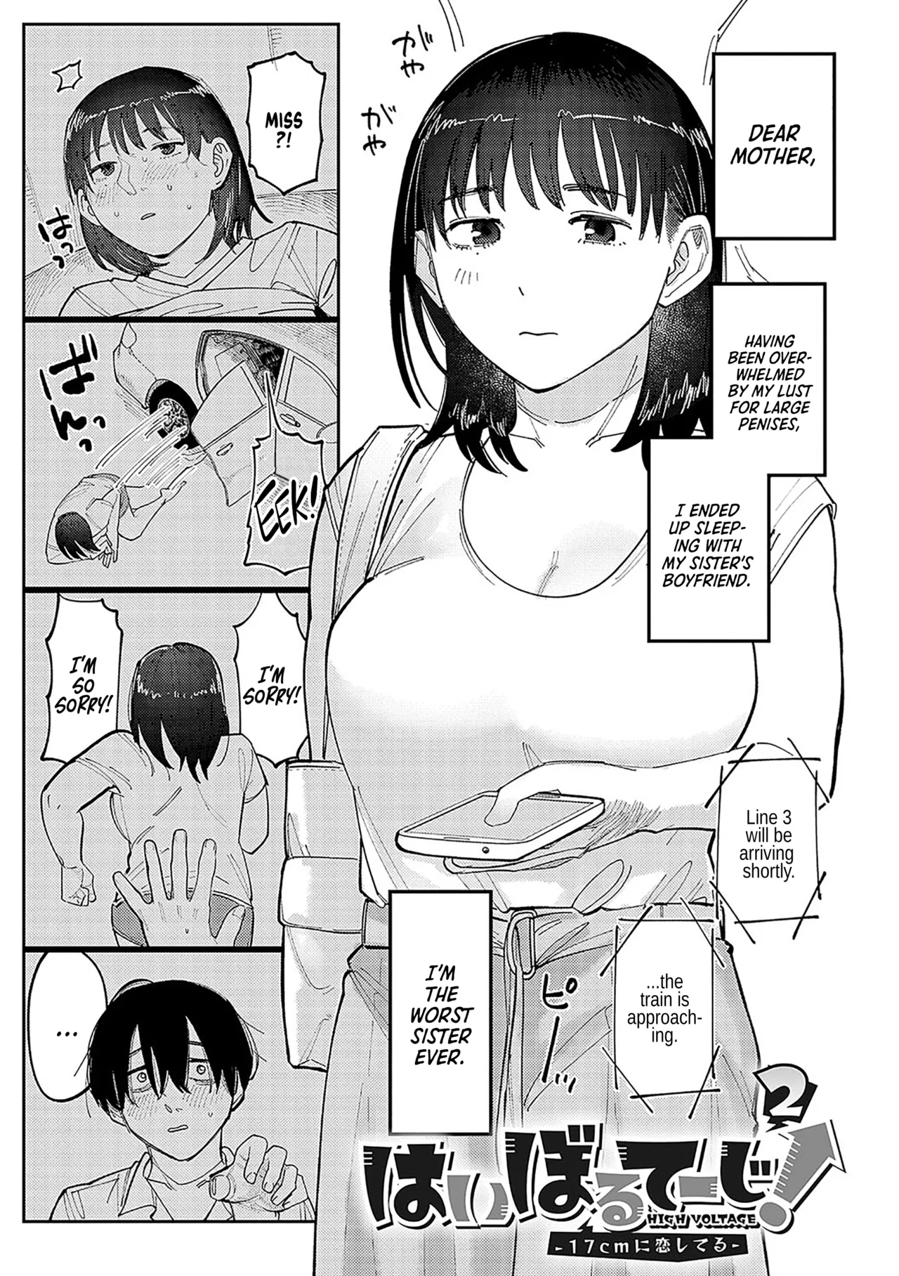 [Higeta]Hai Boruteji! - 17cm ni Koishiteru | High Voltage! 17cm Deep in Love!(High Voltage!) [English] [DevilDongTL] [Digital] Page 25