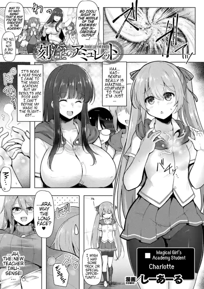 [C.R]Kokuin no Amulet | Amulet Carved Lewdly(Kukkoro Heroines Vol. 35) [English] [Digital] (Pangean)