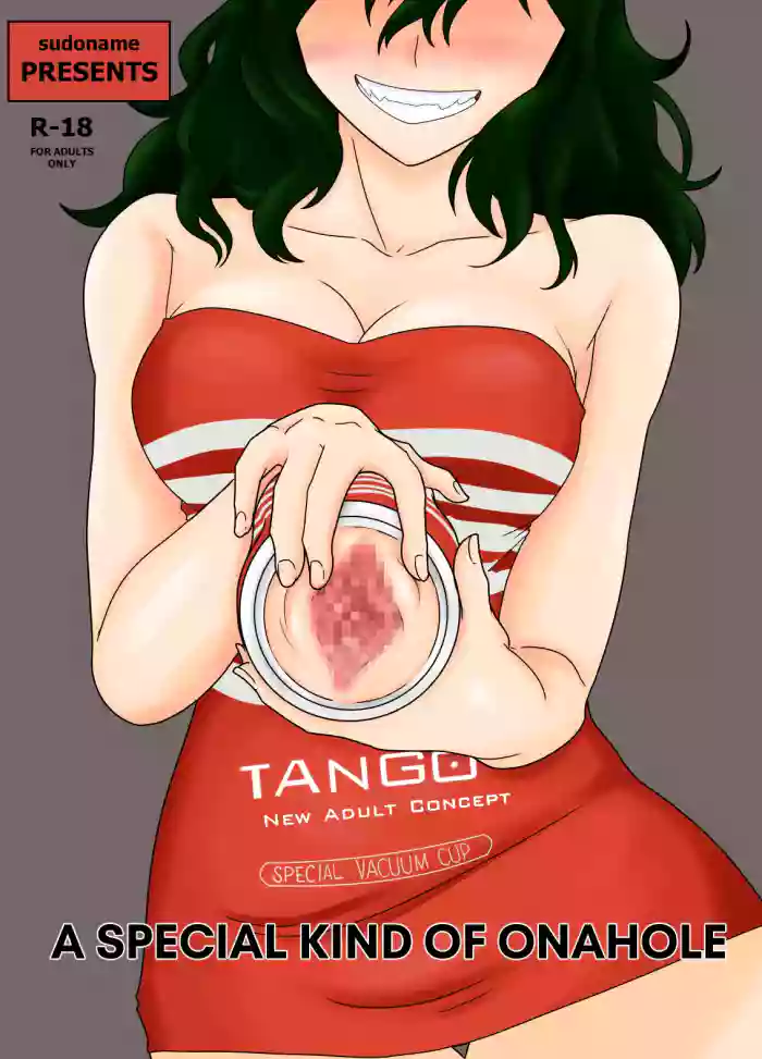 [sudoname]A Special Kind of Onahole(Boku no Hero Academia) [English]