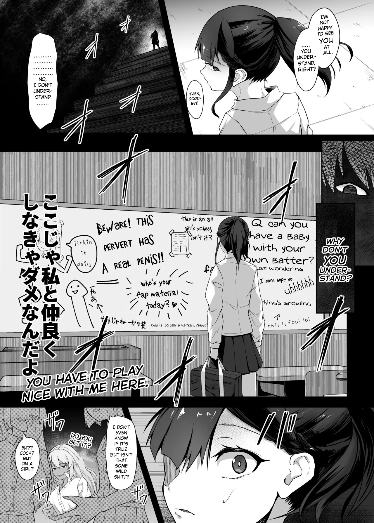 [Gotarou no All Night Fuck (Gotarou)]A Gyaru Who Bullies a Futanari High School Girl[English] Page 11