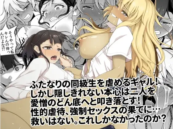[Gotarou no All Night Fuck (Gotarou)]A Gyaru Who Bullies a Futanari High School Girl[English] Page 57