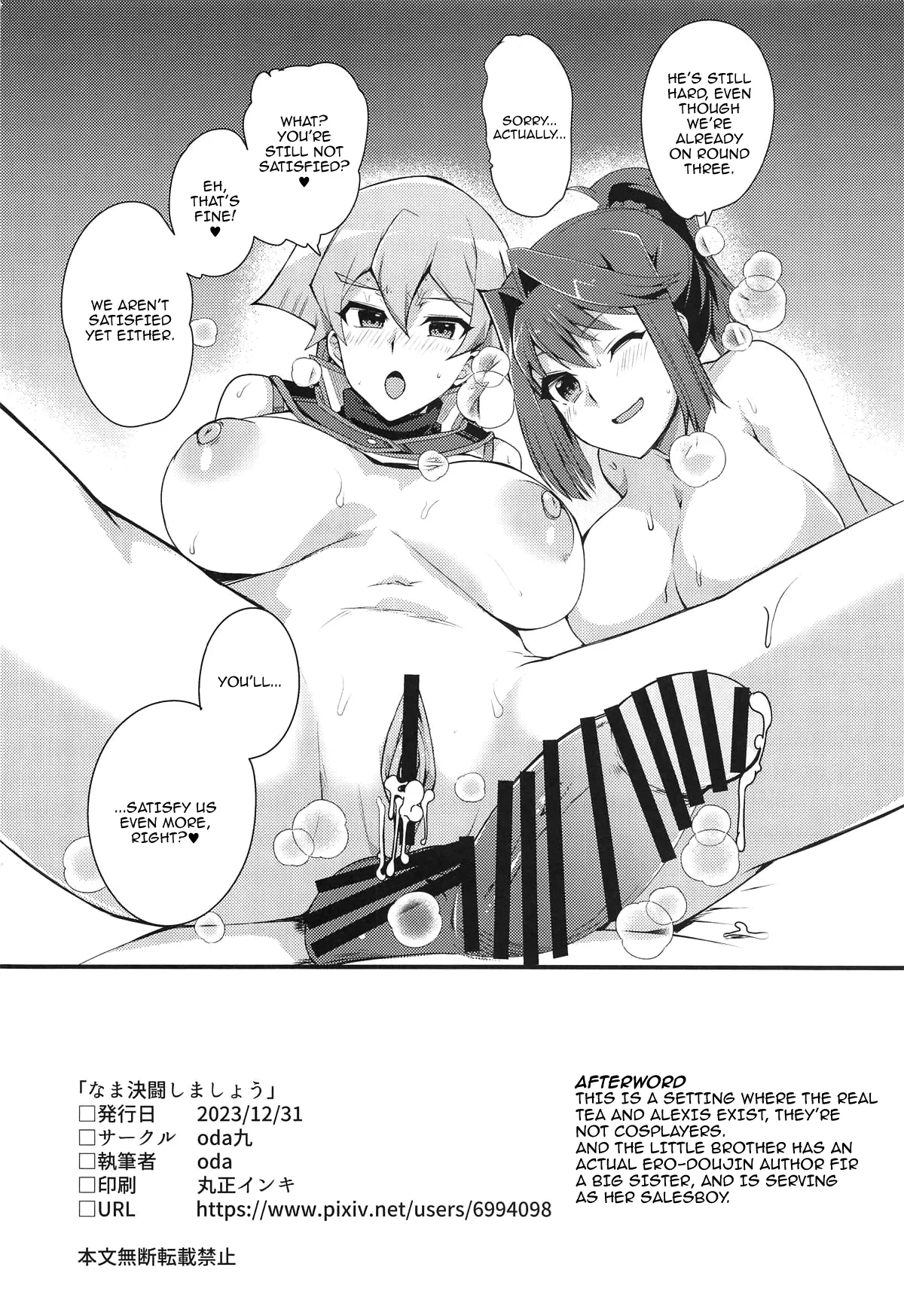 (C103) [odaku (oda)]Nama Kettou Shimasho | Let's Have a Raw Duel(Yu-Gi-Oh!, Yu-Gi-Oh! GX) [English] {Doujins.com} Page 23