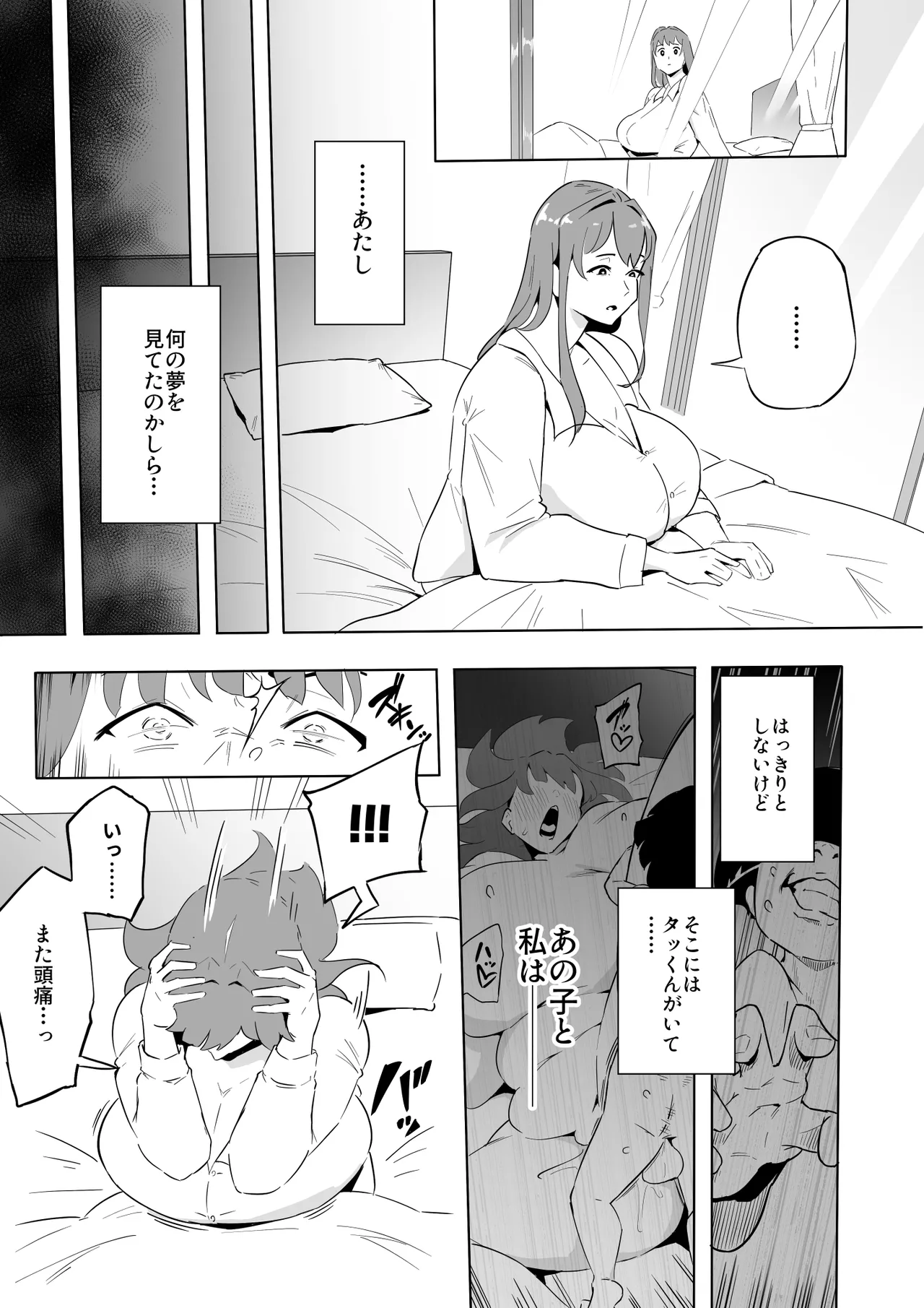 [owasobi]Hiirouparanoia kouhen - Part 1-9(JAP/ENG) Page 64