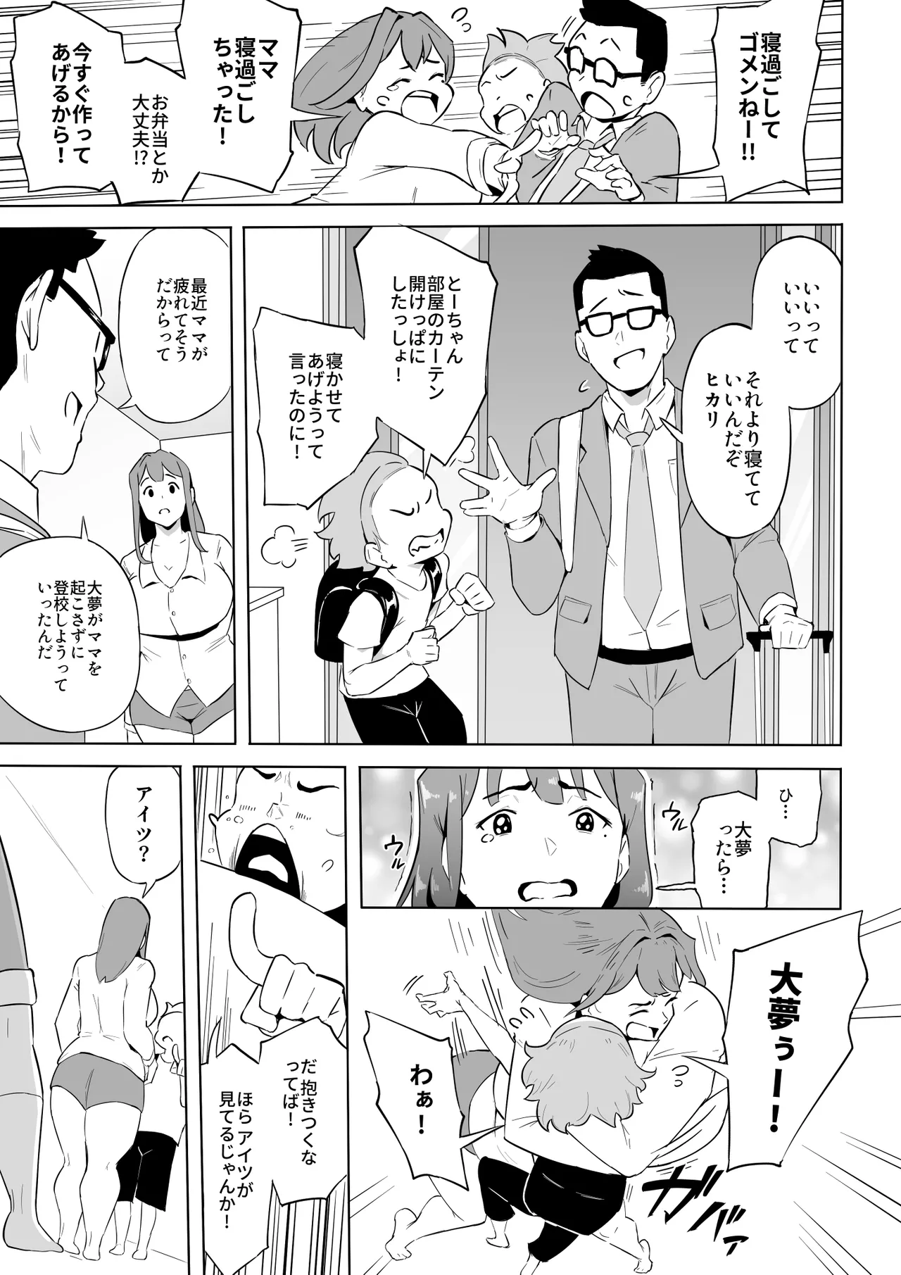 [owasobi]Hiirouparanoia kouhen - Part 1-9(JAP/ENG) Page 66