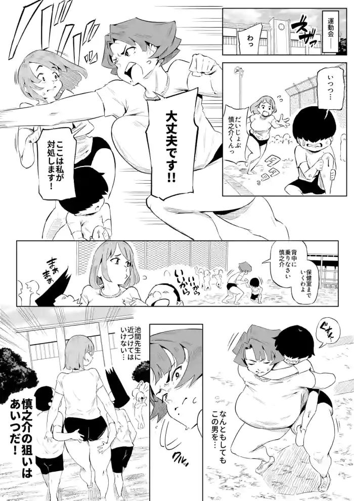 [owasobi]京藤先生と運動会(JAP/ENG)