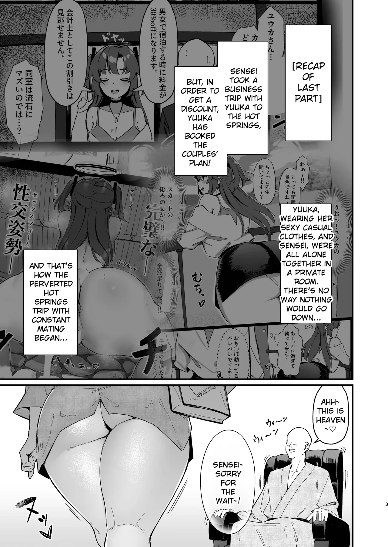 [Hoyhoy Colo]Seminar Kaikei wa Ecchi ga Shitai. Onsen Hen Kouhen - The accountant at seminar wants to have sex. Hot Springs Arc Part 2(Blue Archive) [English] [Hitode Scans] Page 2