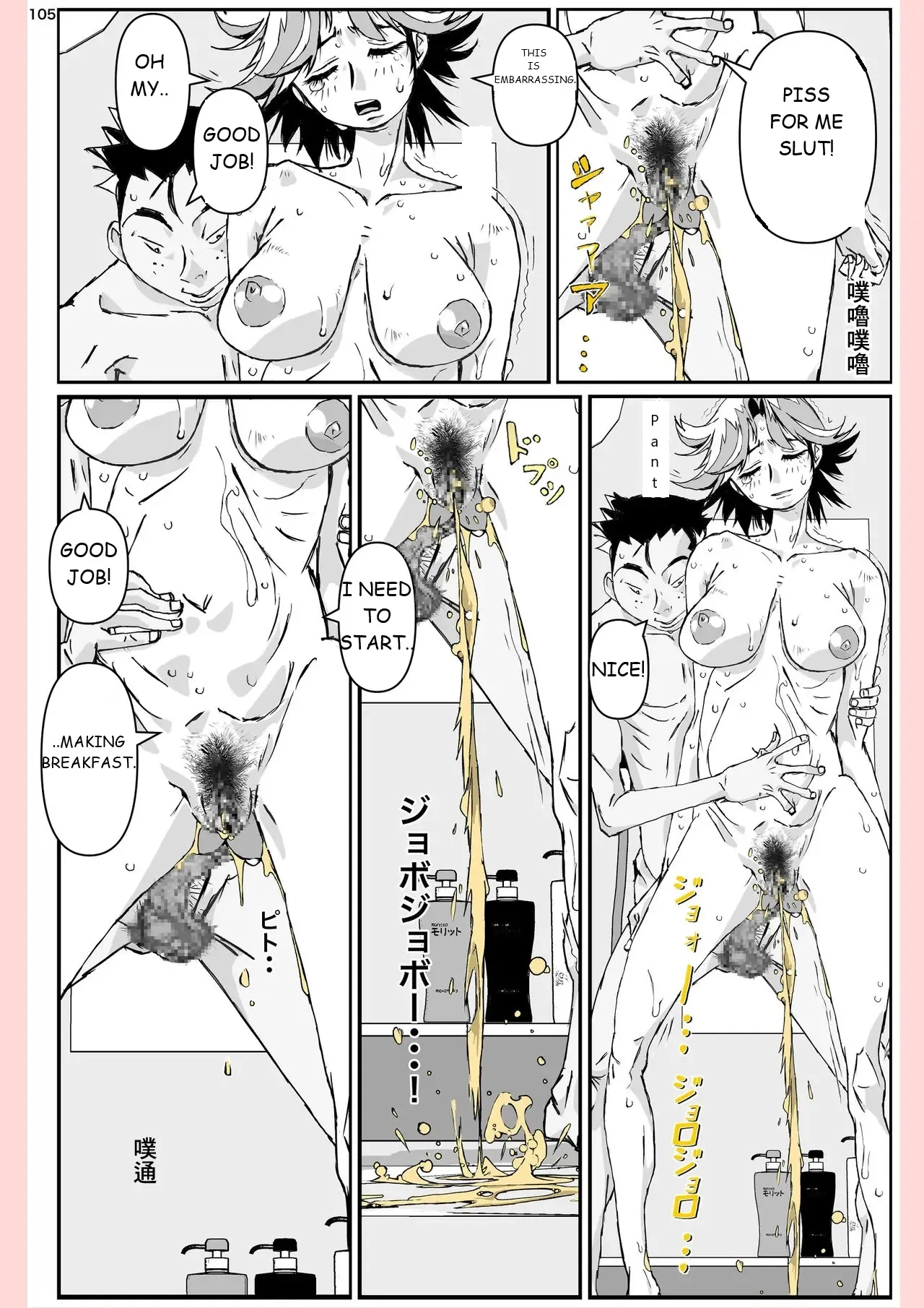 [Katanashi Apollo]Yatsu ga Kaa-san ni Shita Koto...[English] Page 105