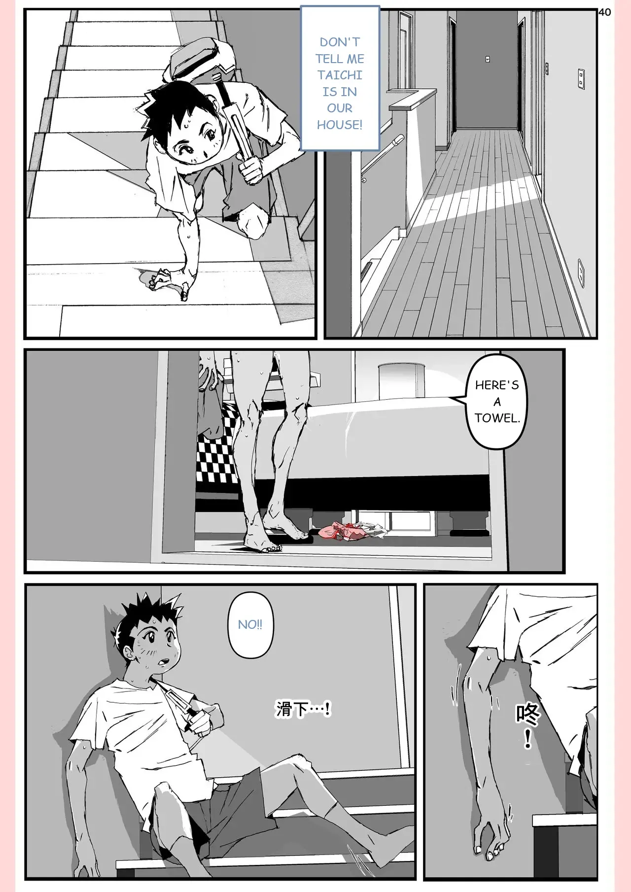 [Katanashi Apollo]Yatsu ga Kaa-san ni Shita Koto...[English] Page 40