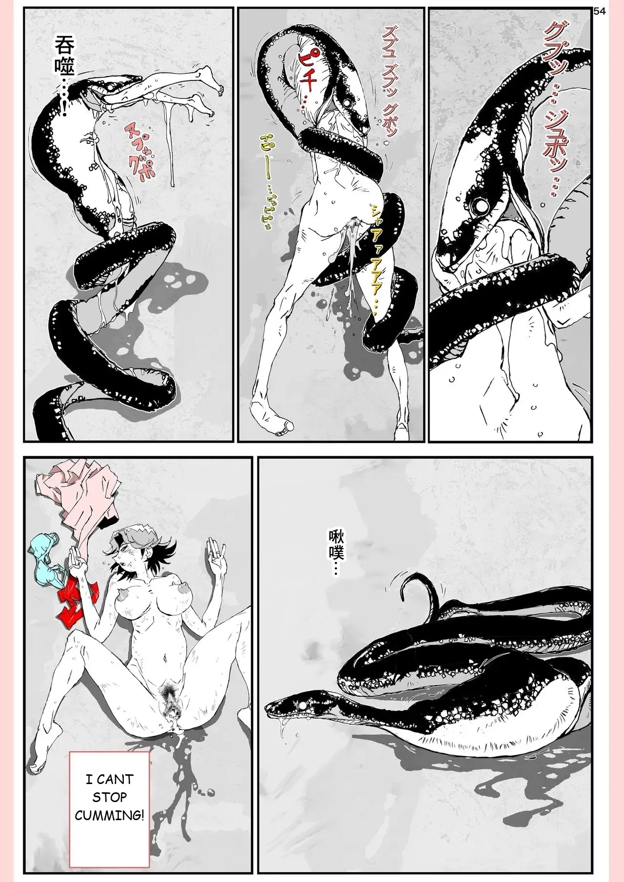 [Katanashi Apollo]Yatsu ga Kaa-san ni Shita Koto...[English] Page 54
