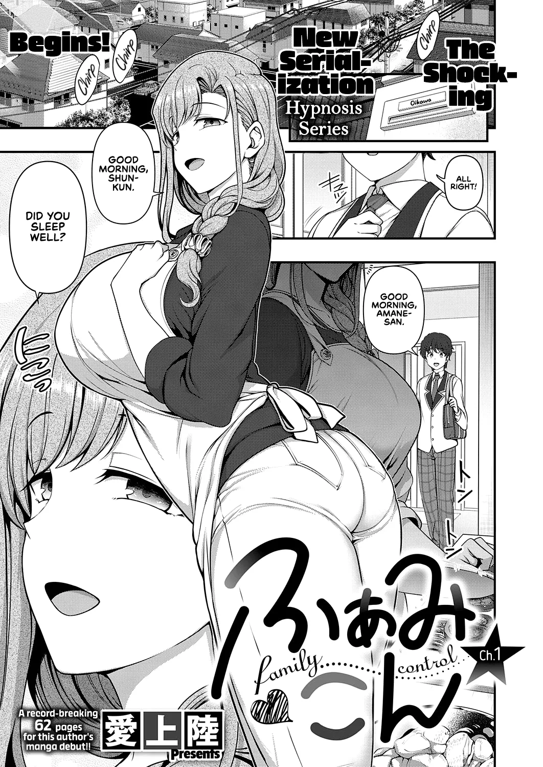 [Aiue Oka]FamiCon - Family Control Ch. 1(COMIC ExE 29) [English] [RedLantern] [Decensored] [Digital] Page 1