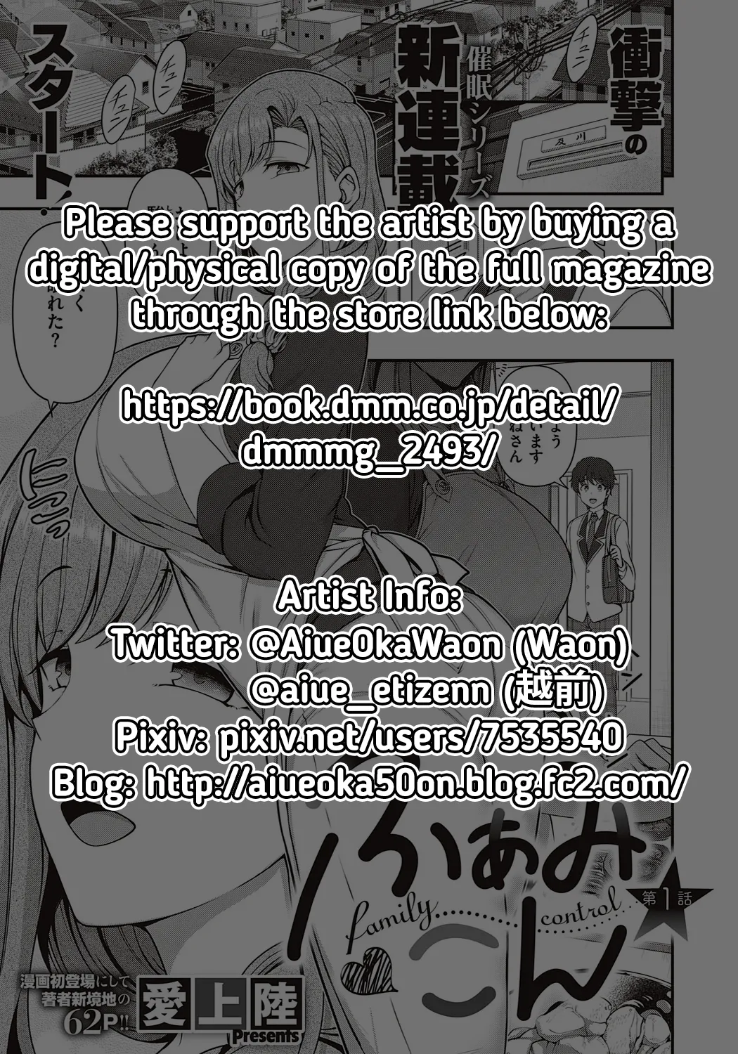 [Aiue Oka]FamiCon - Family Control Ch. 1(COMIC ExE 29) [English] [RedLantern] [Decensored] [Digital] Page 63
