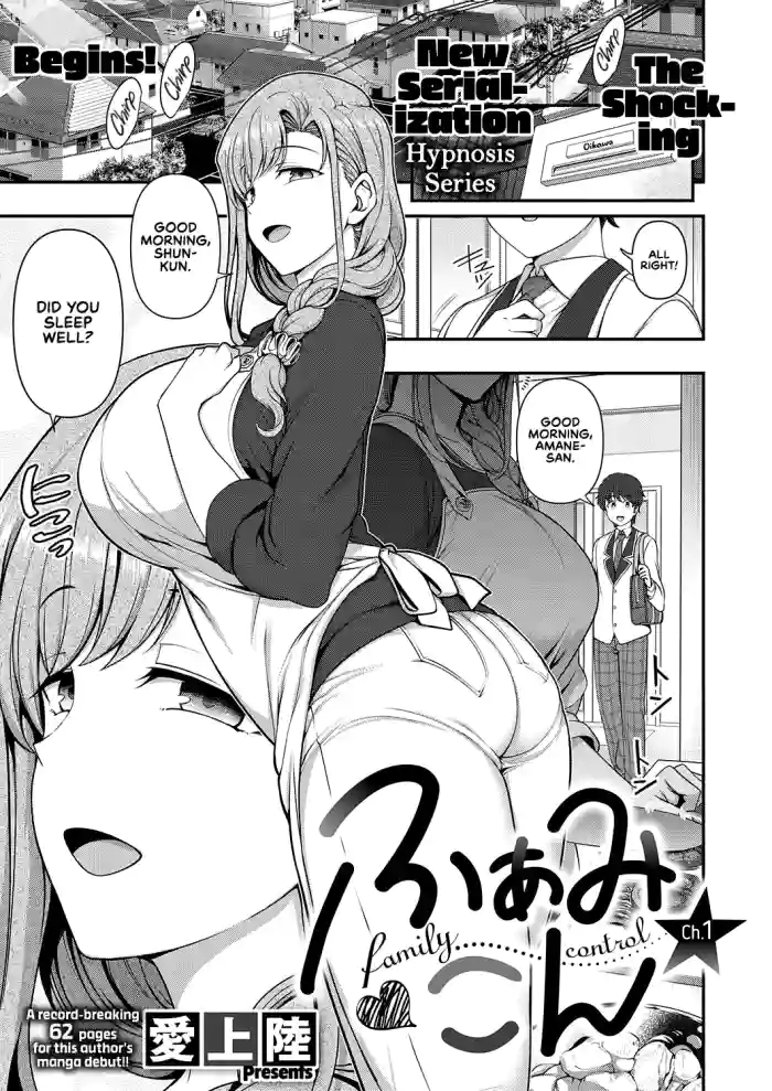 [Aiue Oka]FamiCon - Family Control Ch. 1(COMIC ExE 29) [English] [RedLantern] [Decensored] [Digital]