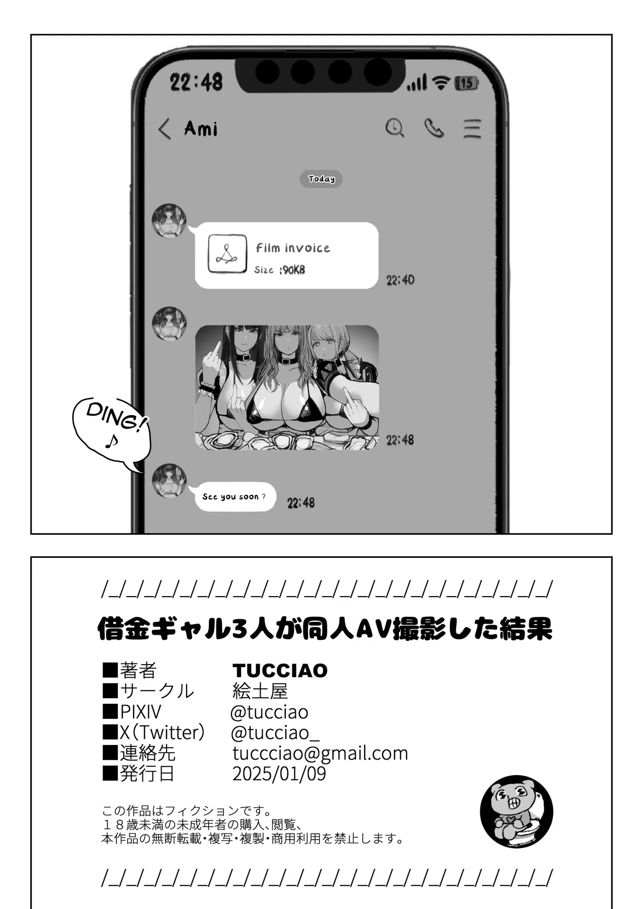 [E Tsuchiya (TUCCIAO)]Shakkin Gal 3-nin ga Doujin AV Satsuei shita Kekka | 3 Debt-Ridden Gyaru Shoot Home-Made Porn[English] Page 52