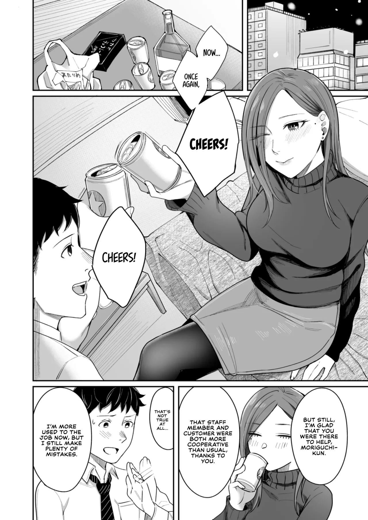 [YAGEN Nankotsu (Inukami Inoji)]12-gatsu 24-ka Business Hotel nite | December 24 at the Business Hotel[English] Page 7