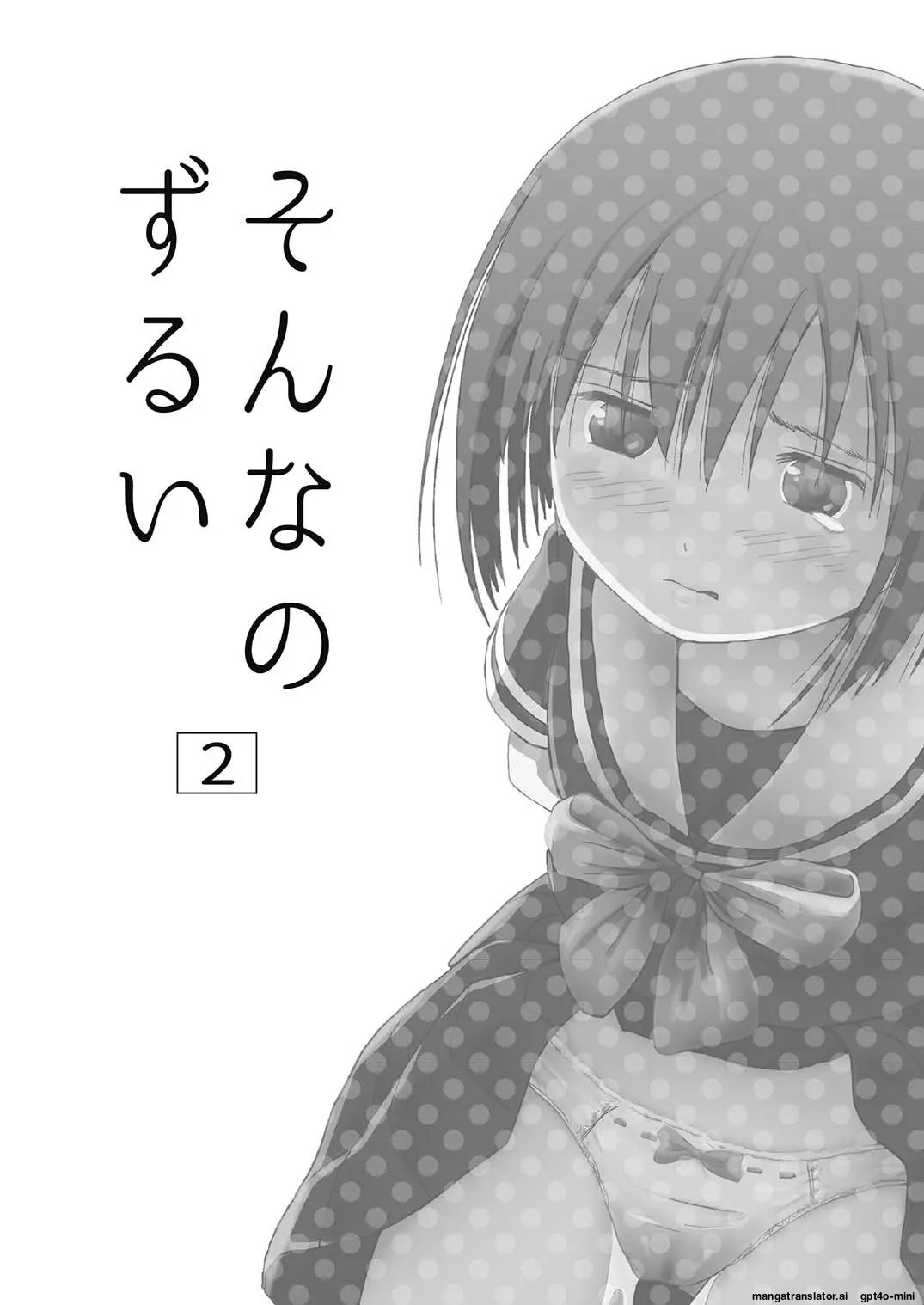 [Chimee House (Takapi)]Sonna no Zurui 2 | That's Just Not Fair! 2[English] [Digital] Page 3