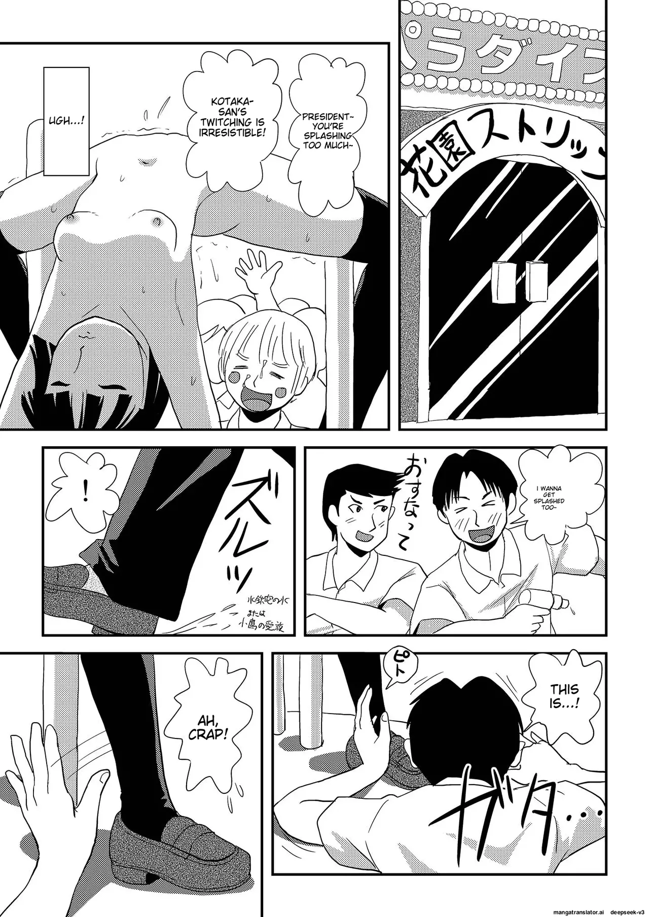 [Chimee House (Takapi)]Sakura Kotaka no Roshutsubiyori 8 Page 5