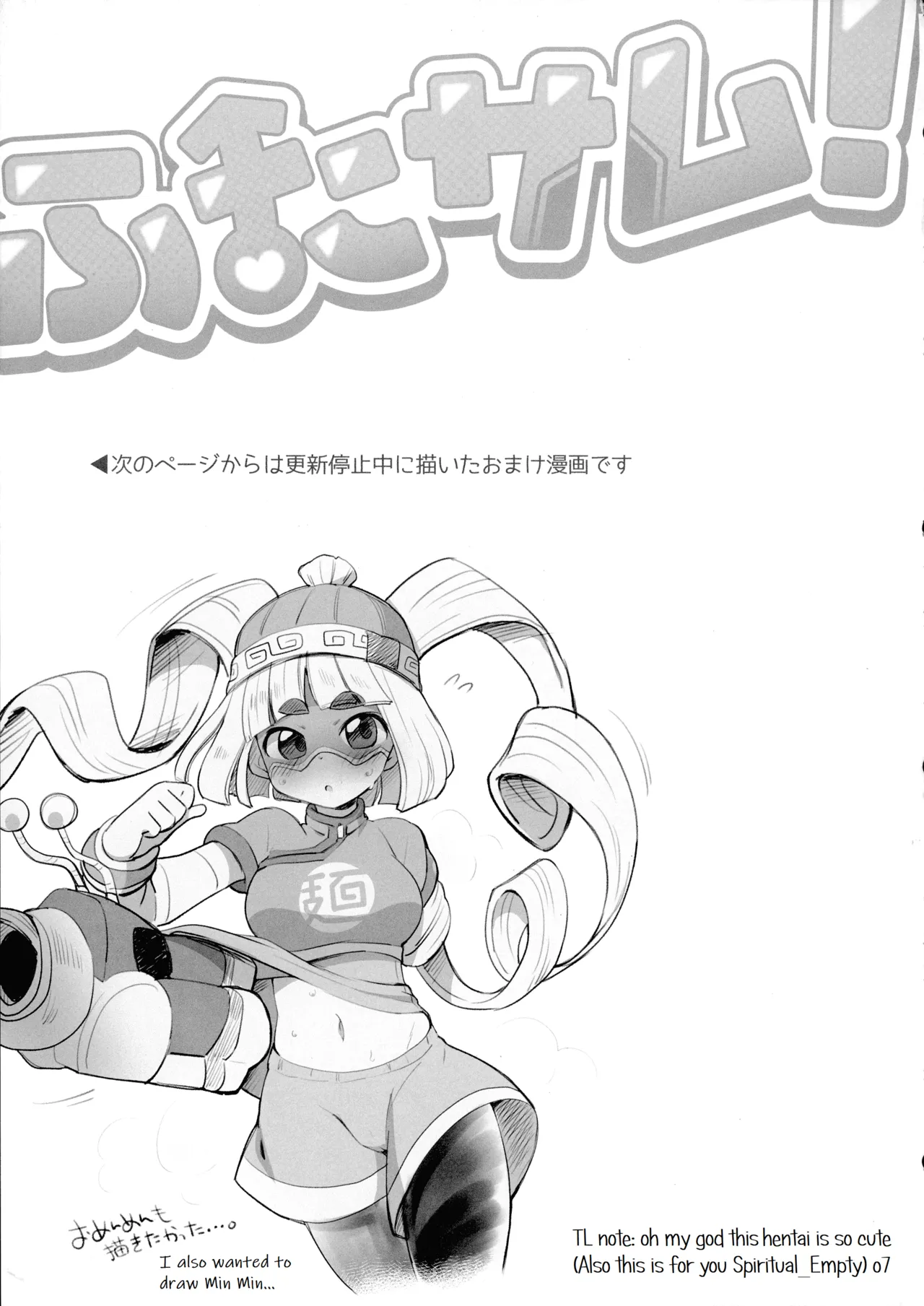 (C104) [Koromonyu (Eromame)]Futa Samu!(Super Smash Bros) [English] Page 3