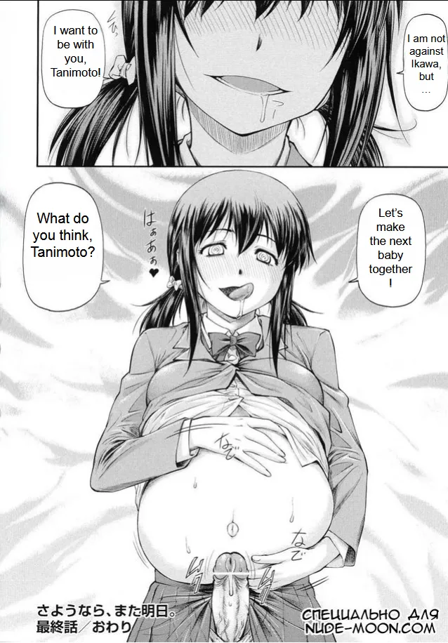 [Nagare Ippon]Sayounara, Mataashita - Goodbye Tomorrow chapter 1-4[English] Page 128