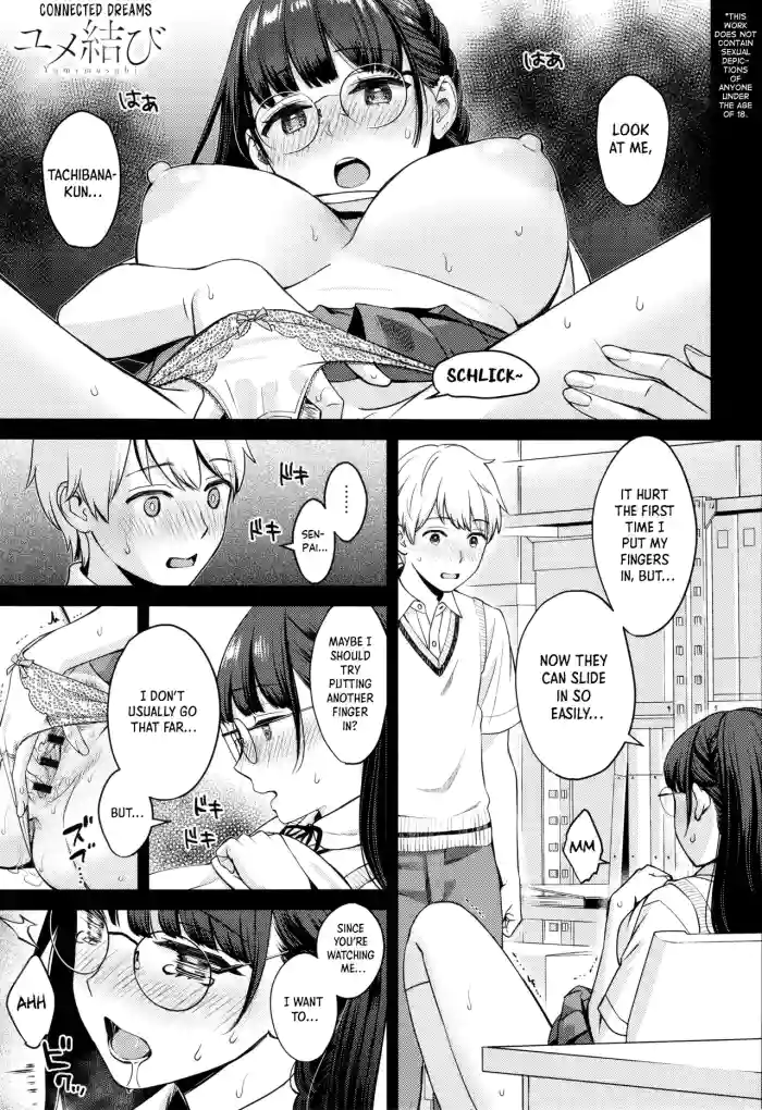 [Oshima Aki]Yumemusubi | Connected Dreams(Toshiue Gentei) [English] [spicykestrel]