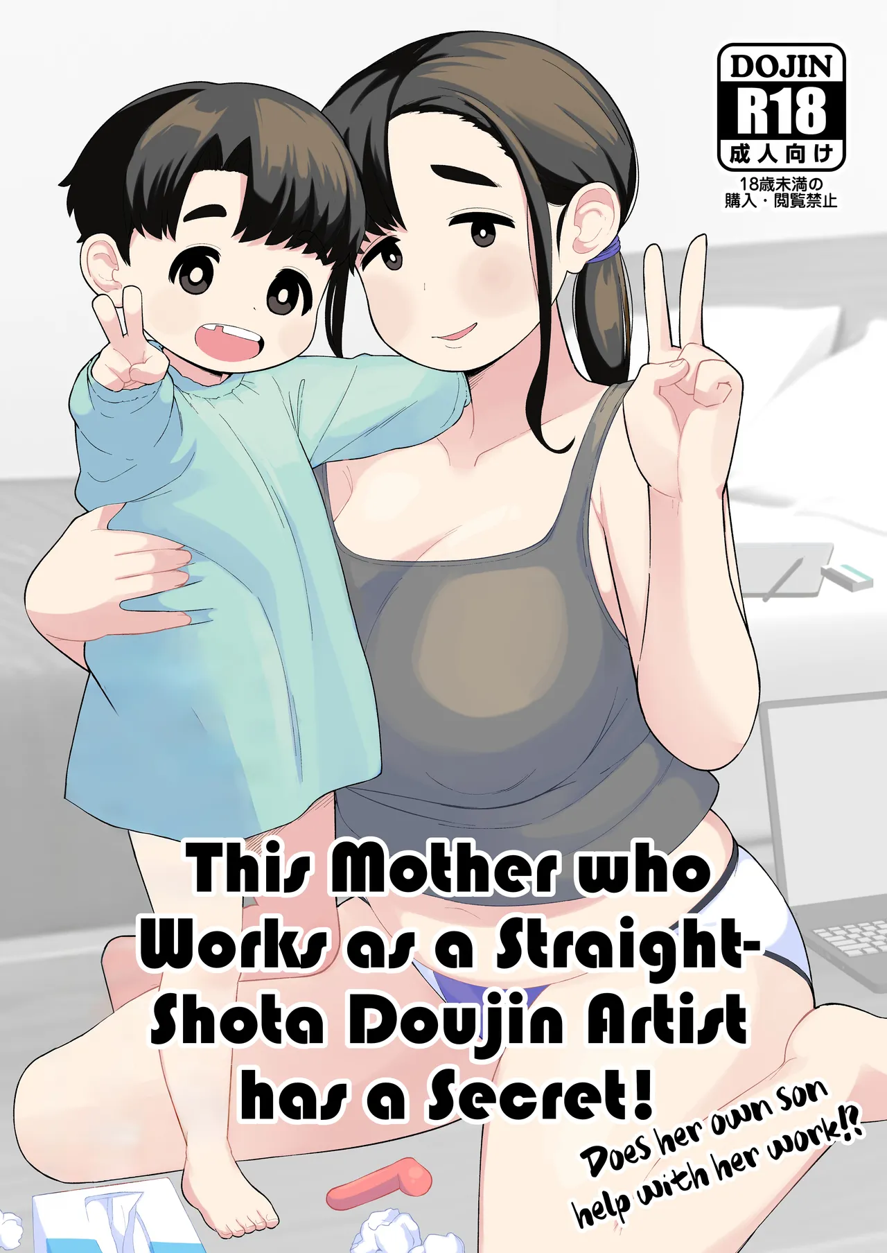 [Tekokids (Leonardo 16sei)]OneShota Doujin Sakka Mama no Himitsu | This Mother who Works as a Straight Shota Doujin Artist has a Secret[English] [Colorized] [Decensored] {WitzMacher} [Digital] Page 1