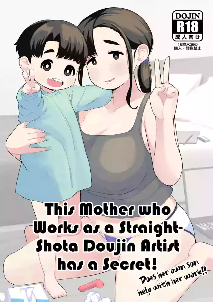 [Tekokids (Leonardo 16sei)]OneShota Doujin Sakka Mama no Himitsu | This Mother who Works as a Straight Shota Doujin Artist has a Secret[English] [Colorized] [Decensored] {WitzMacher} [Digital]