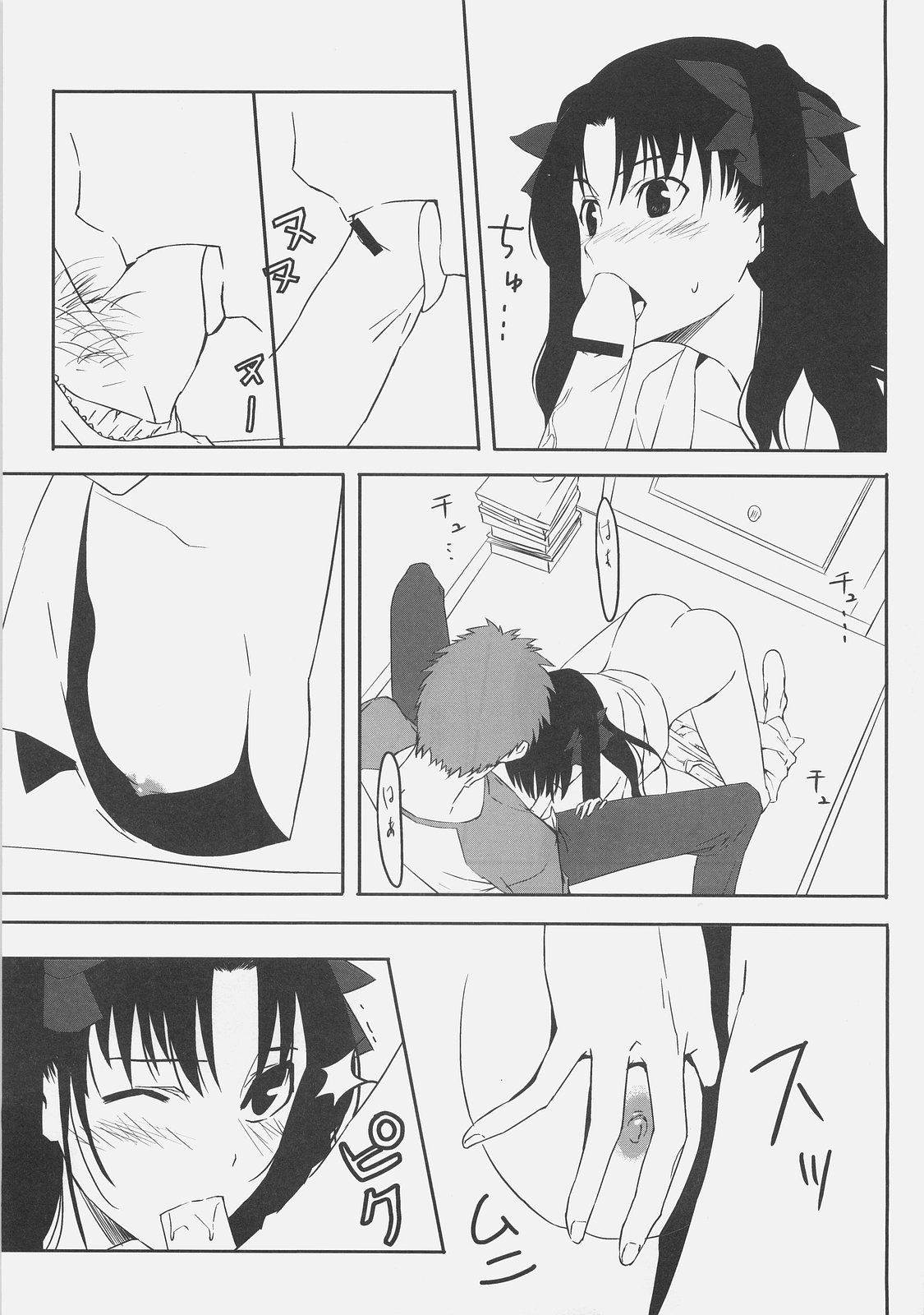(C71) [Moriisan-Tokono (Morii Shizuki)]Kyouha Nichiyoubi | Today is Sunday.(Fate/stay night) [English] Page 11