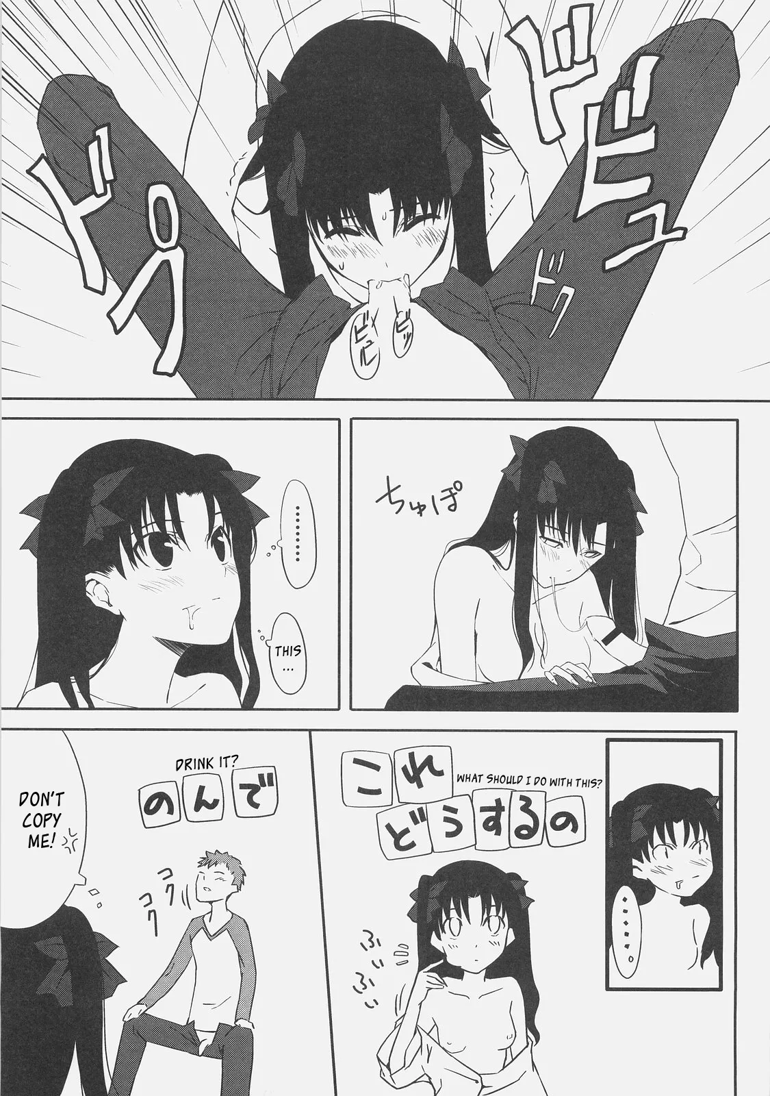 (C71) [Moriisan-Tokono (Morii Shizuki)]Kyouha Nichiyoubi | Today is Sunday.(Fate/stay night) [English] Page 13