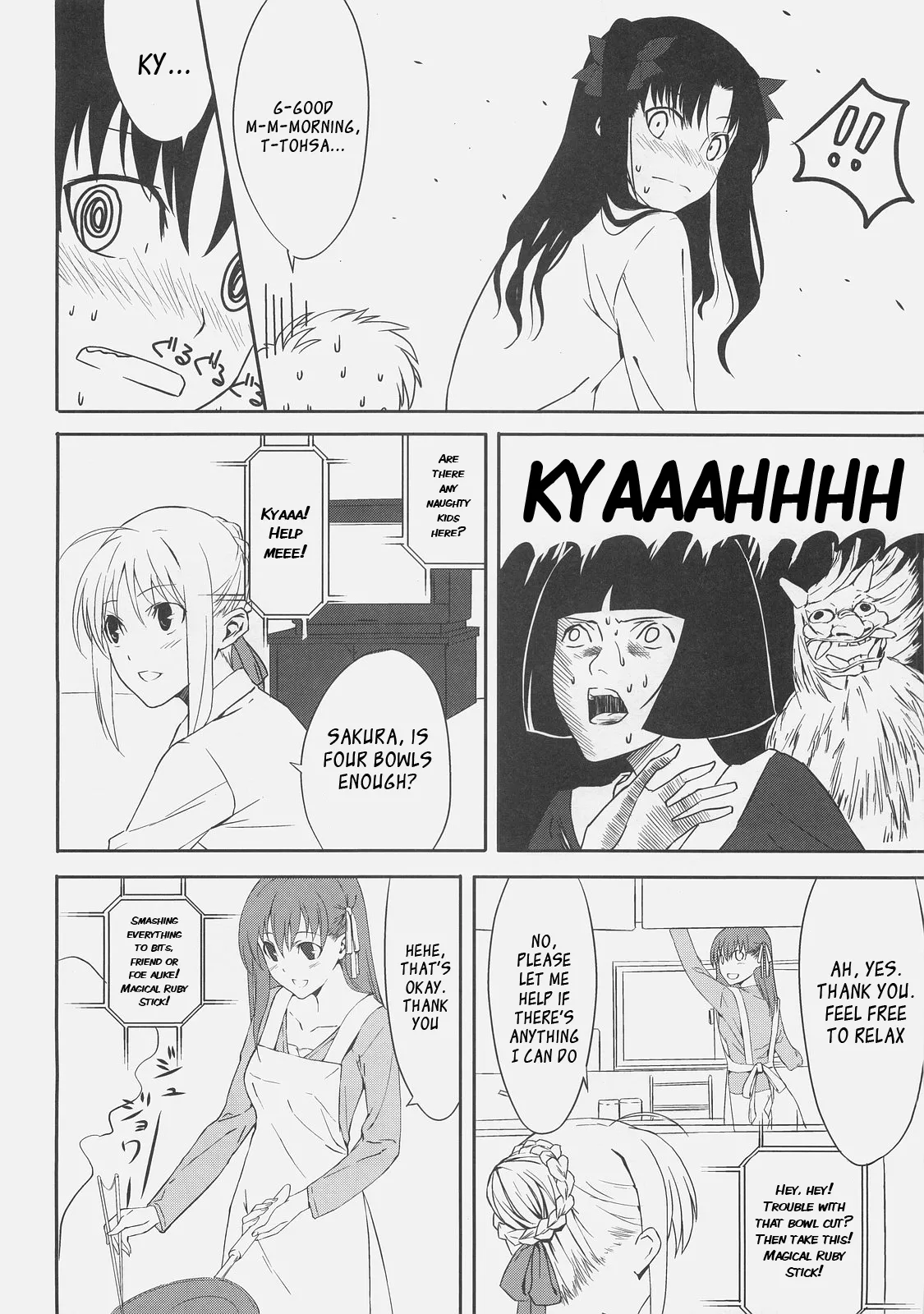 (C71) [Moriisan-Tokono (Morii Shizuki)]Kyouha Nichiyoubi | Today is Sunday.(Fate/stay night) [English] Page 6