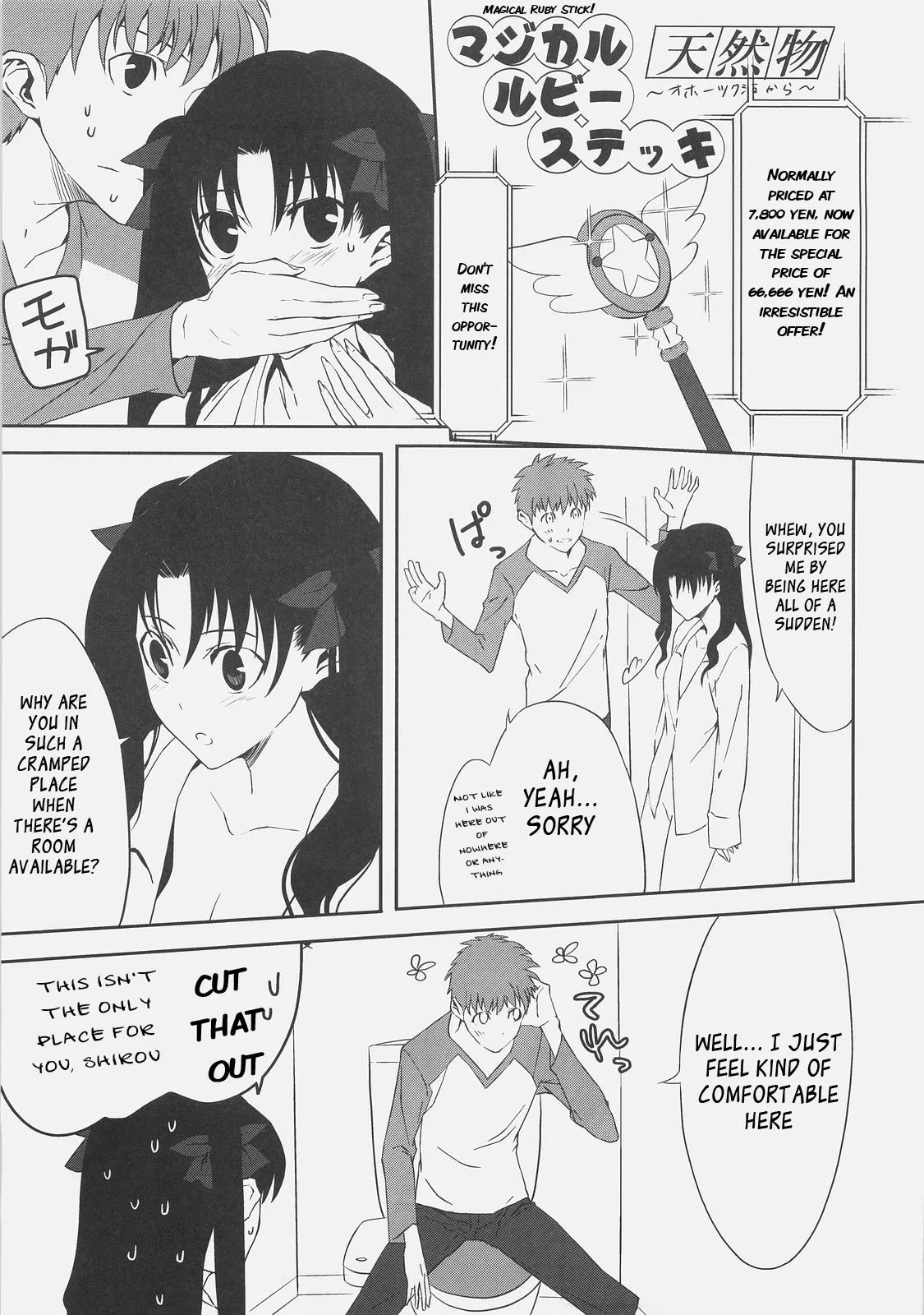 (C71) [Moriisan-Tokono (Morii Shizuki)]Kyouha Nichiyoubi | Today is Sunday.(Fate/stay night) [English] Page 7