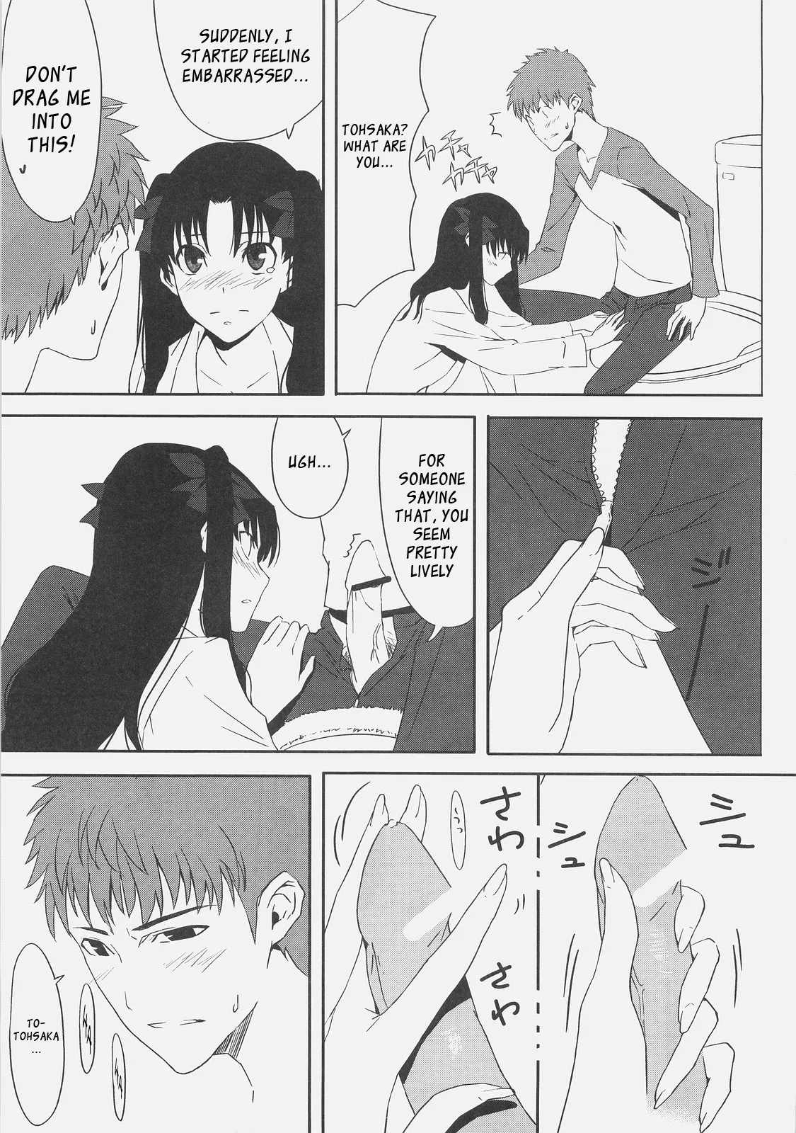 (C71) [Moriisan-Tokono (Morii Shizuki)]Kyouha Nichiyoubi | Today is Sunday.(Fate/stay night) [English] Page 9