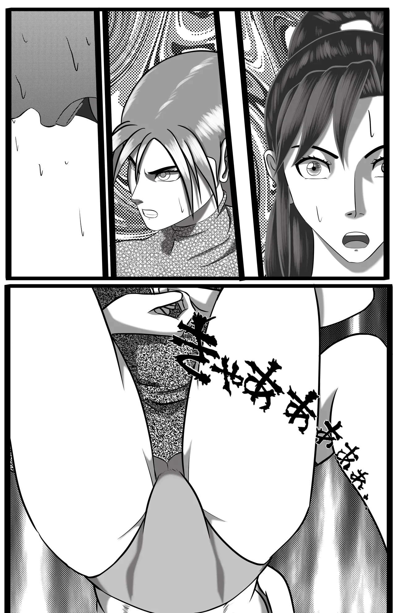 underground tournament Page 96