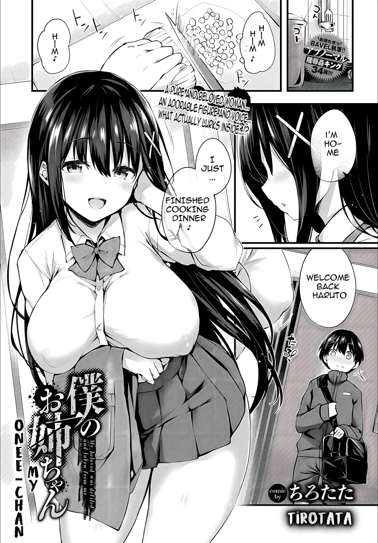 [Tirotata]Boku No Onee-Chan - My Beloved Was Defiled And Taken From Me 1.2[English] [Decensored] Page 1