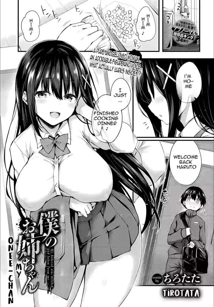 [Tirotata]Boku No Onee-Chan - My Beloved Was Defiled And Taken From Me 1.2[English] [Decensored]
